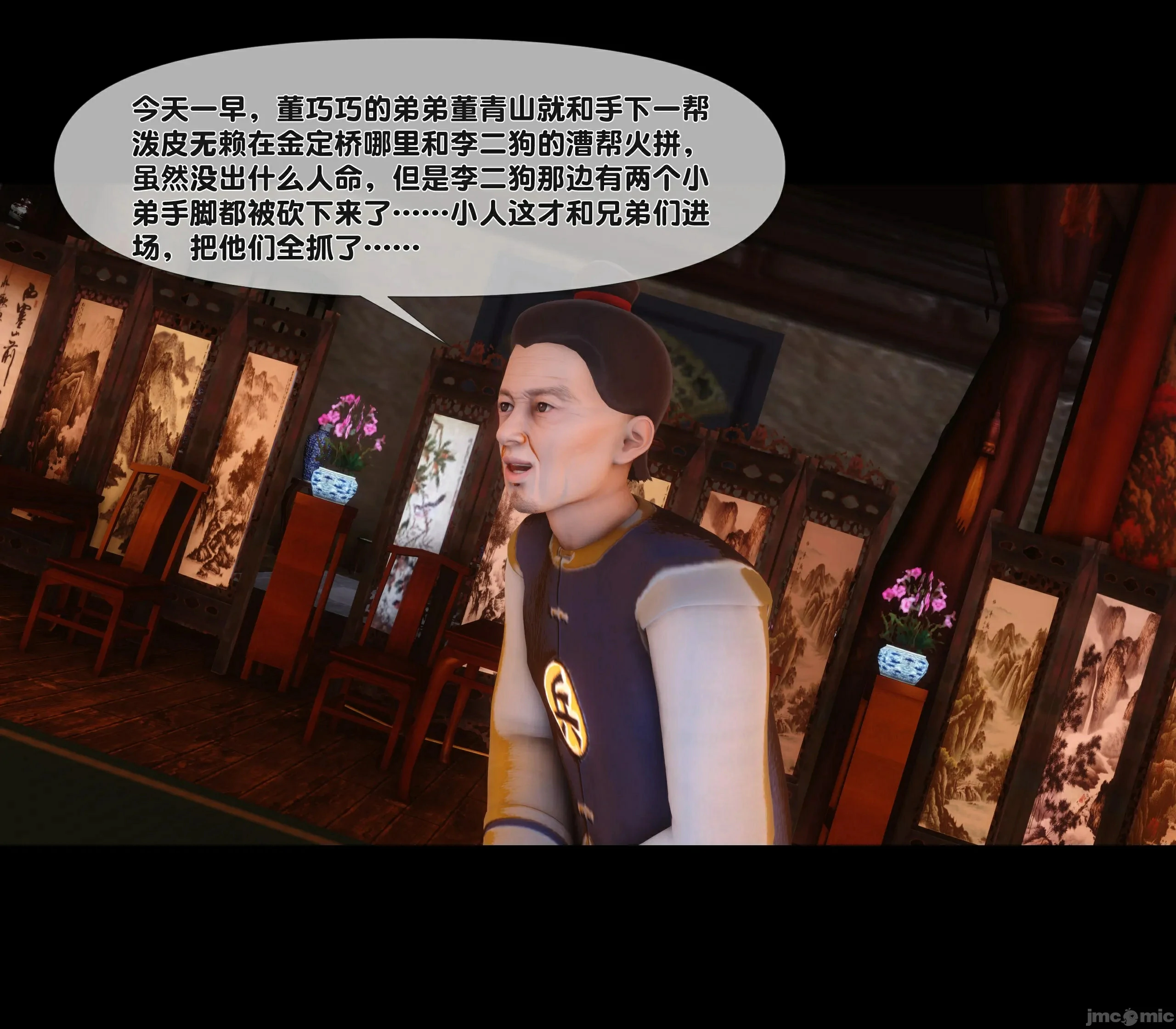 第23页