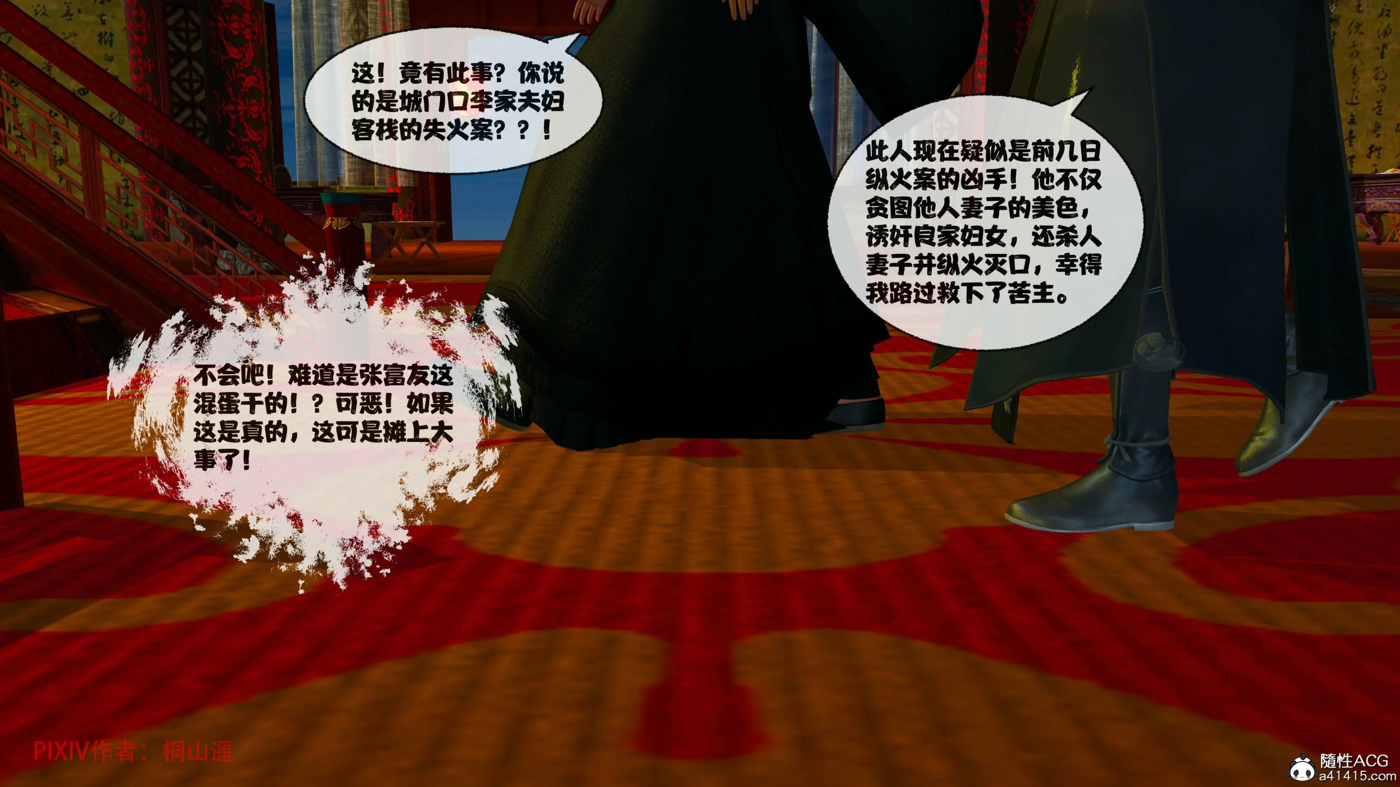 第61页