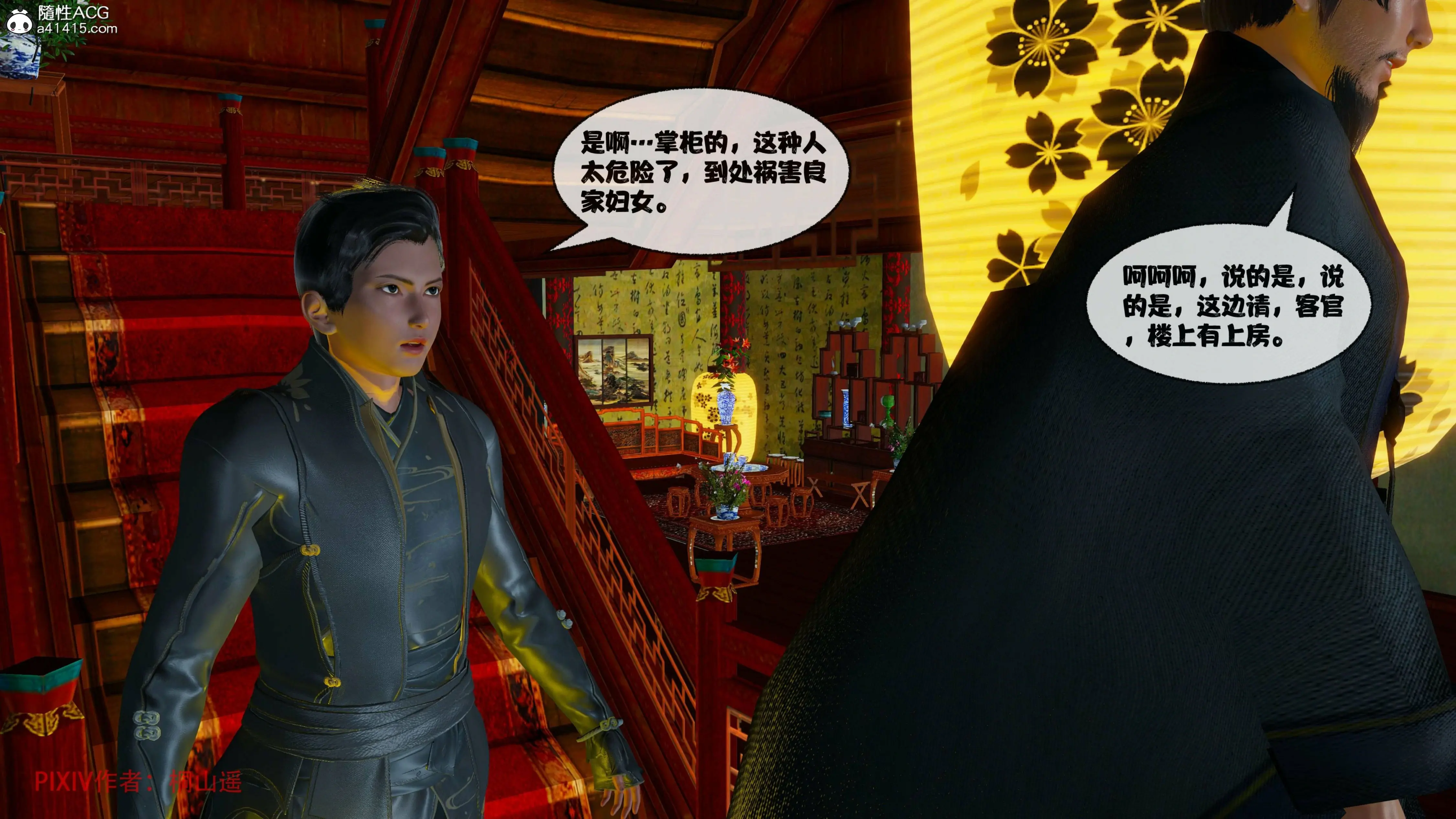 第73页