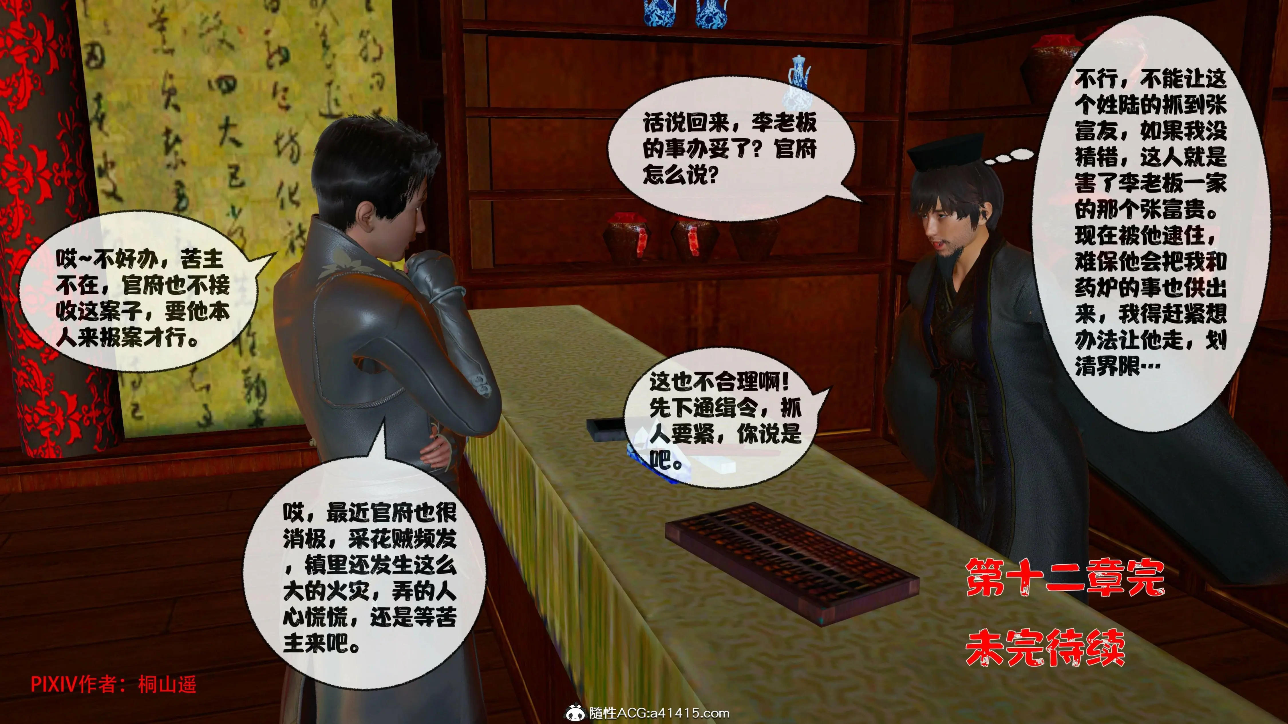 第415页