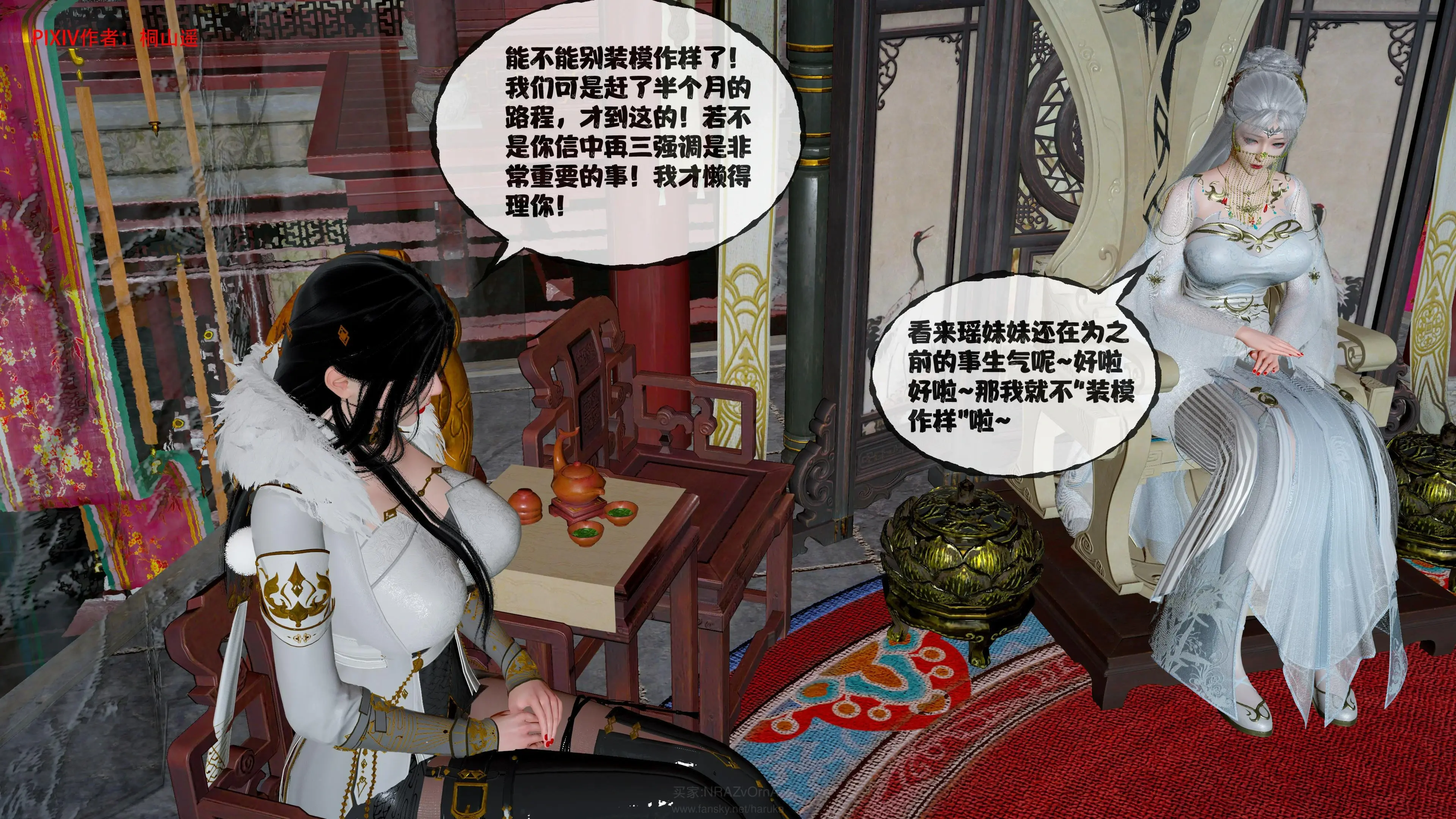 第7页