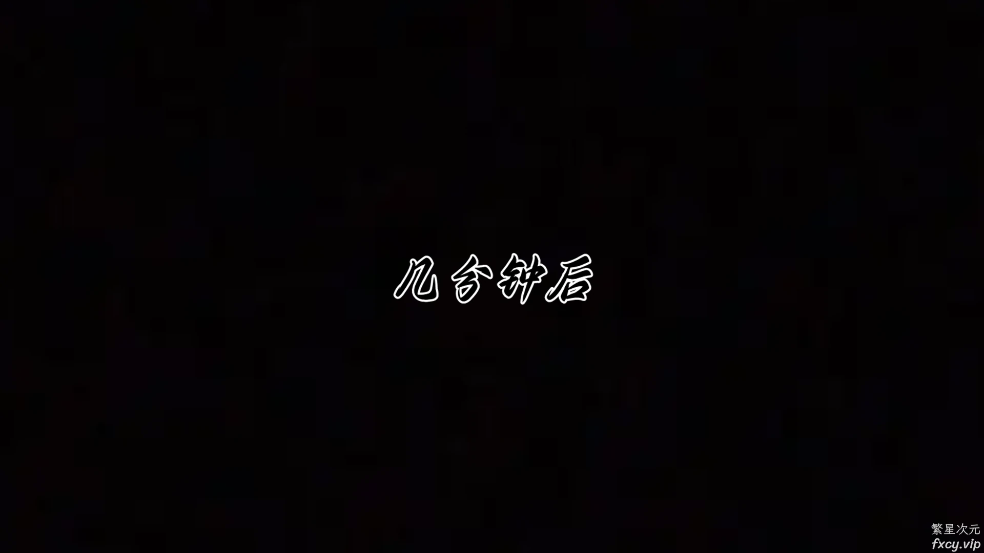 第63页
