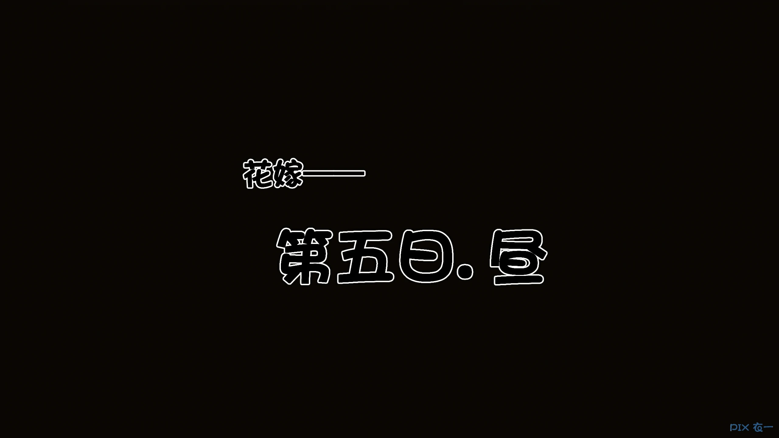 第529页