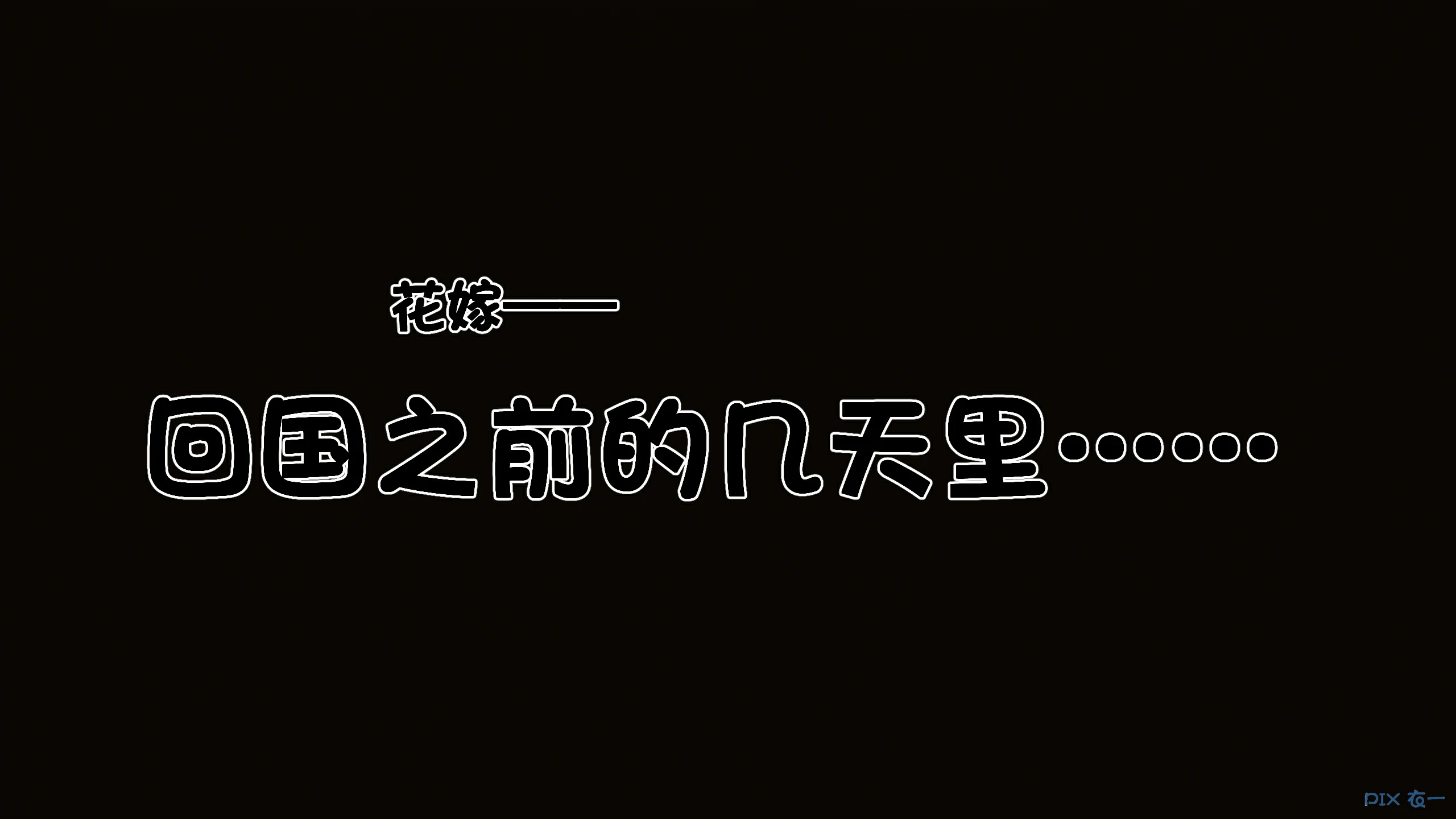 第813页