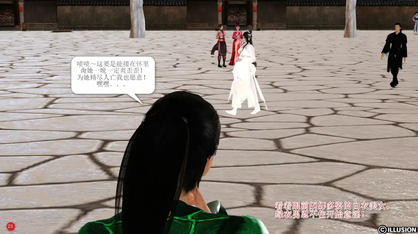 第21页