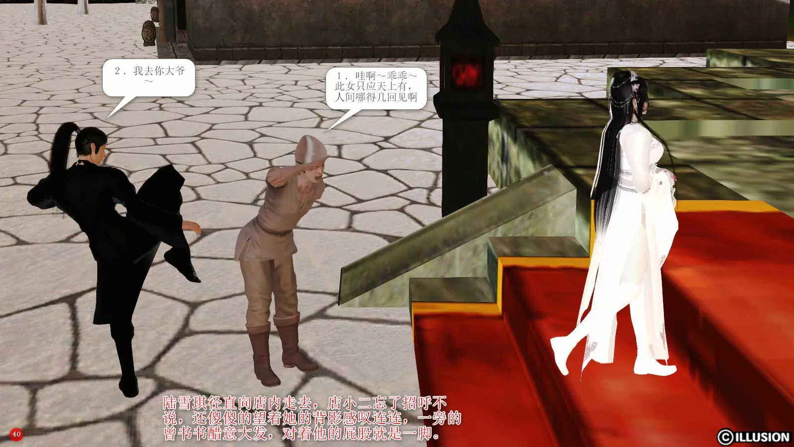 第40页