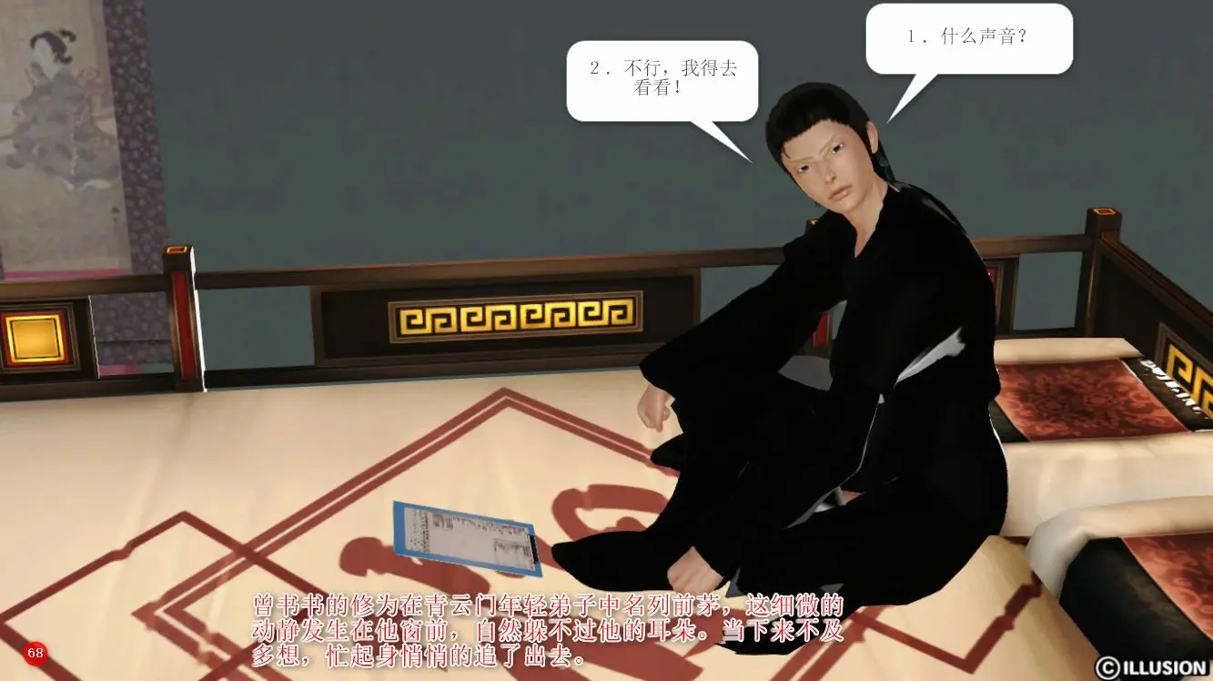 第68页