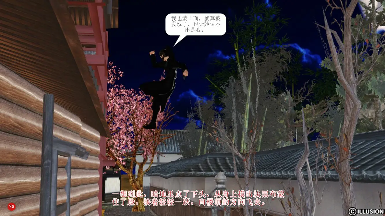 第77页