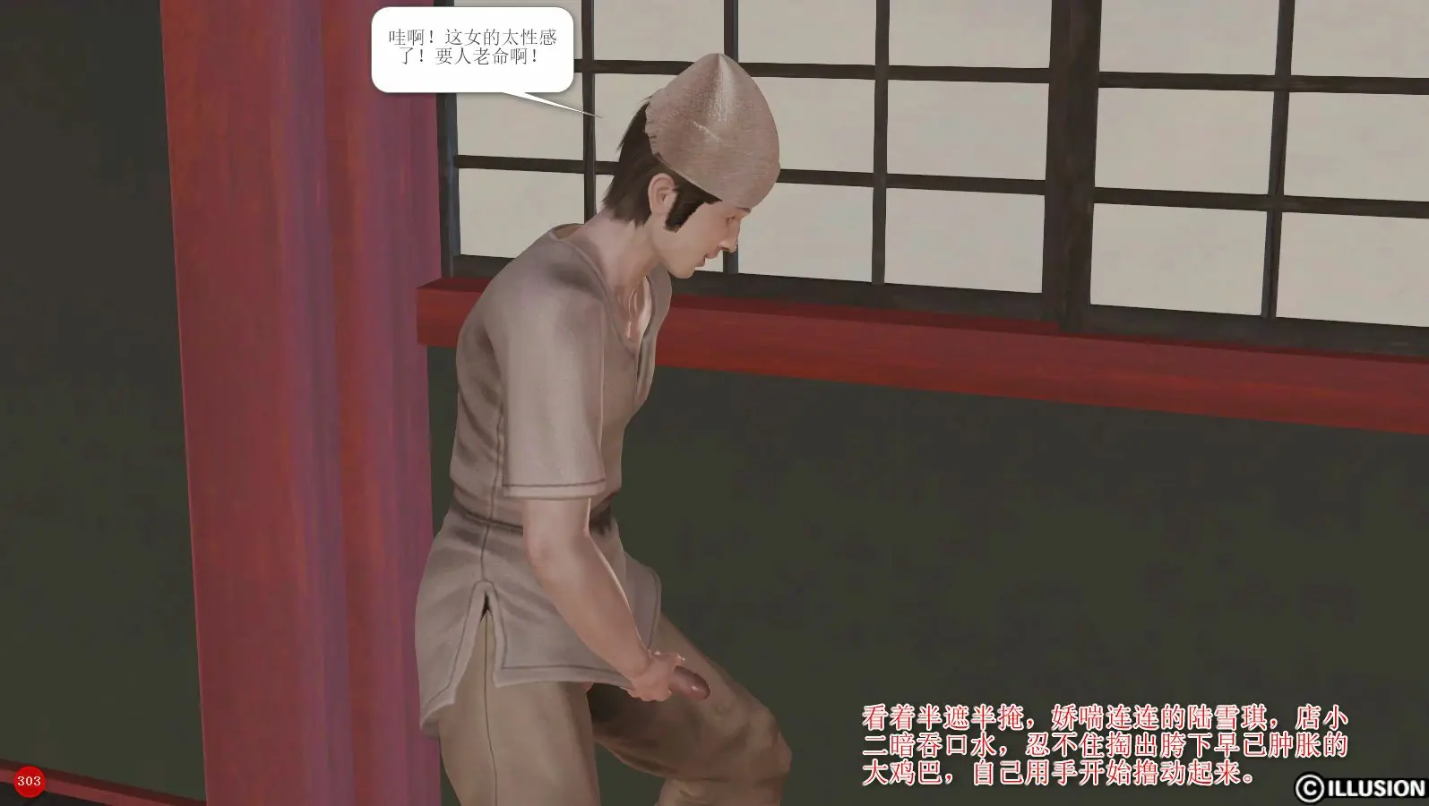 第306页