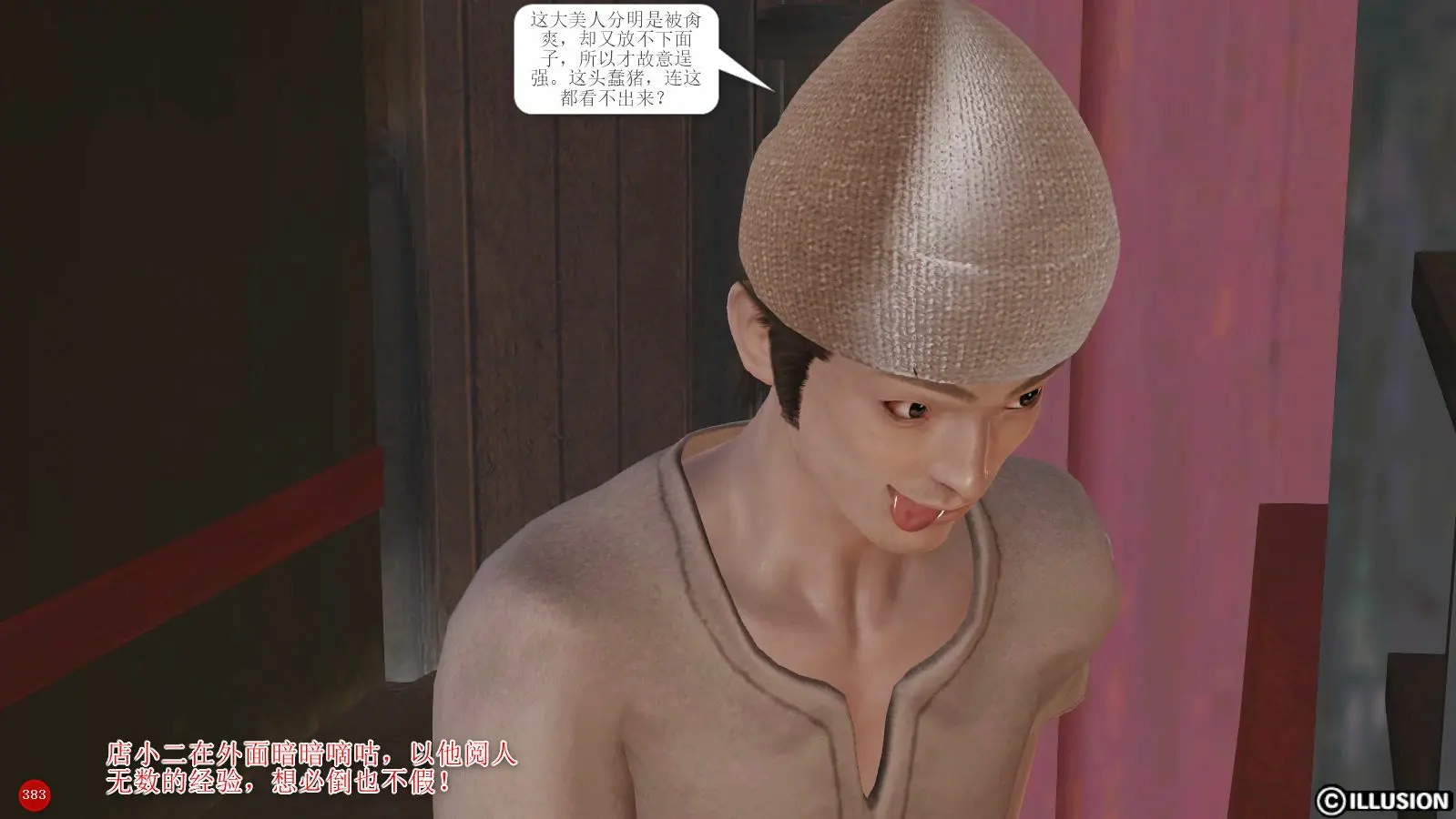 第387页