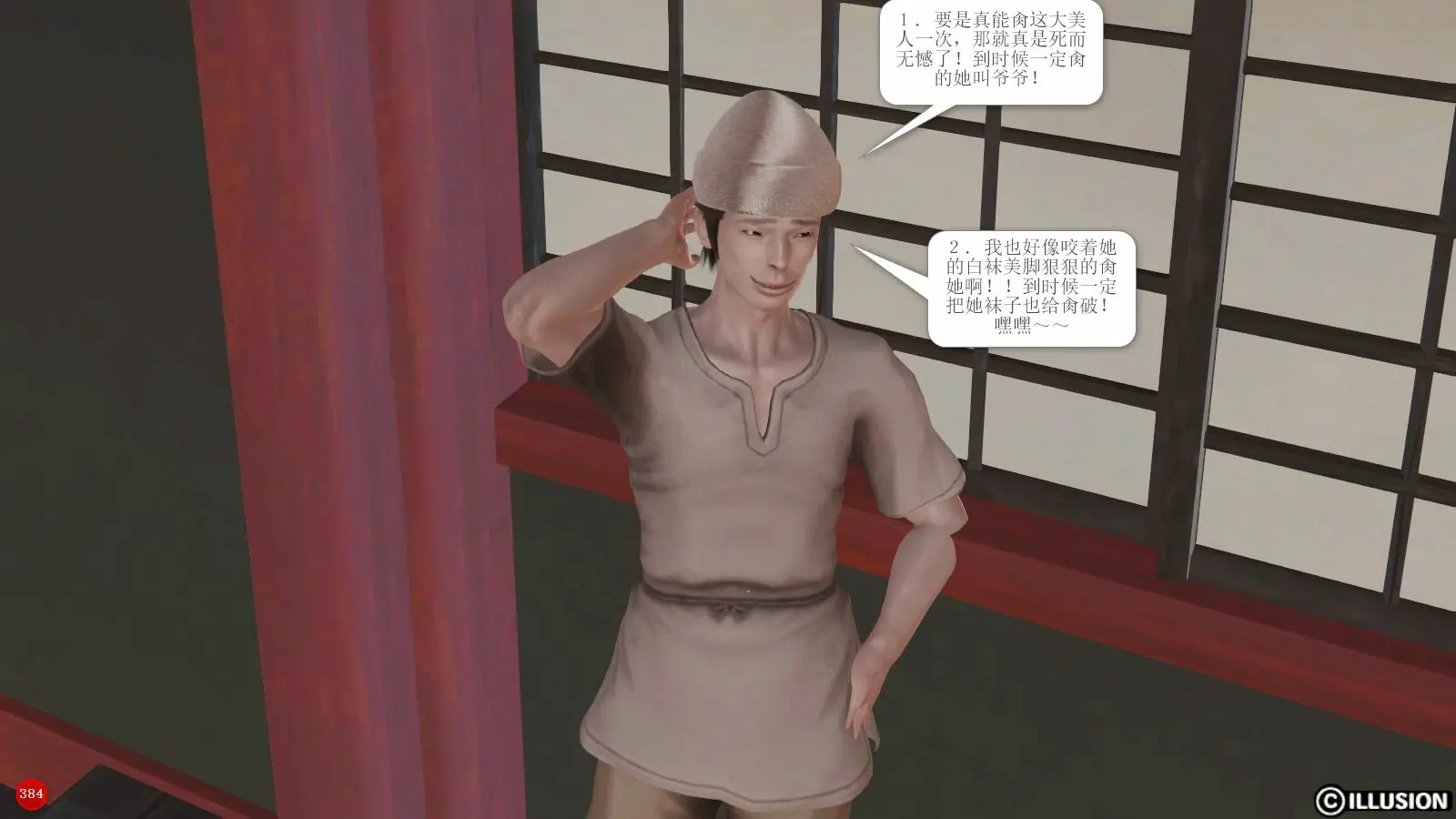 第388页