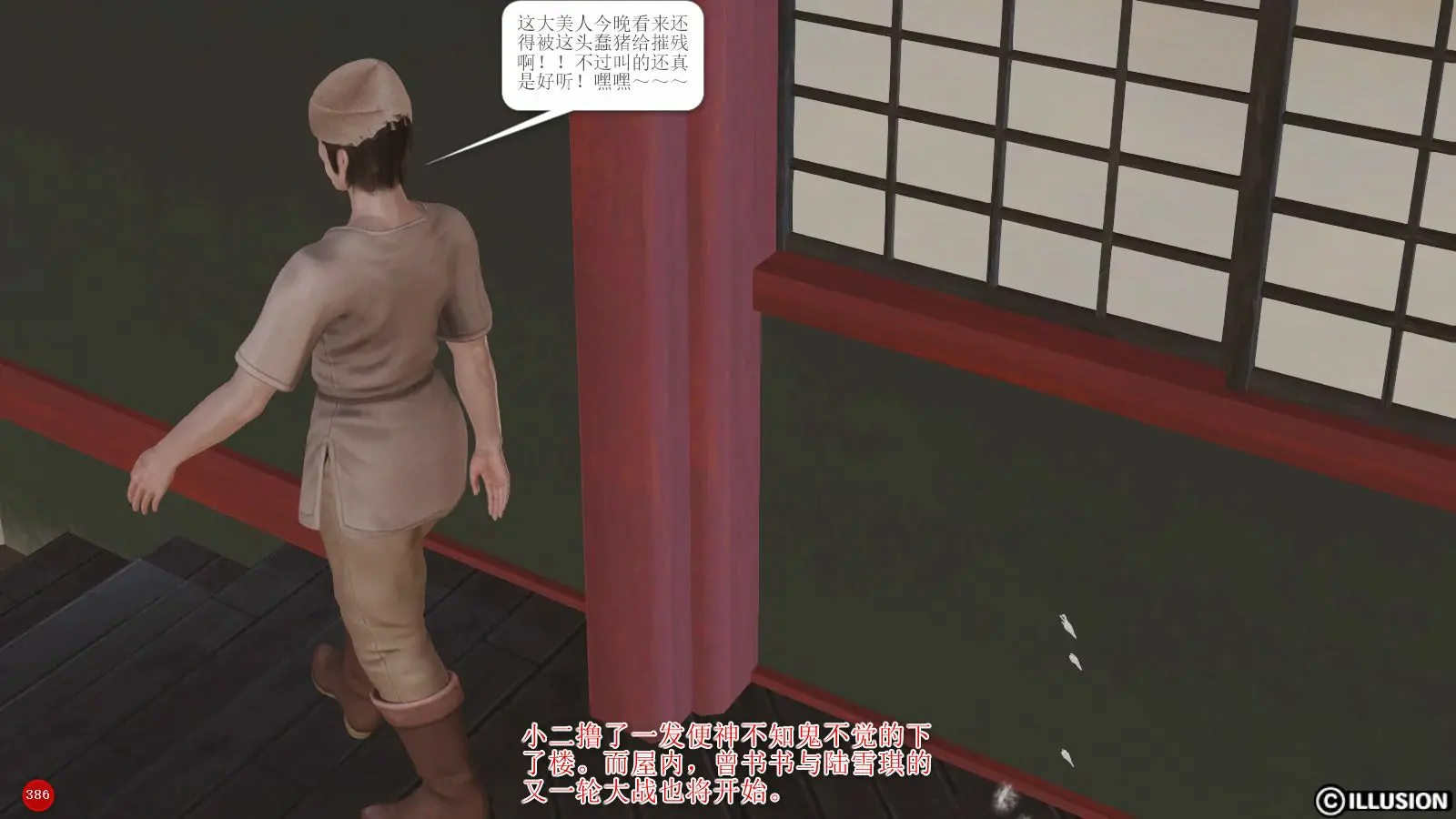 第390页