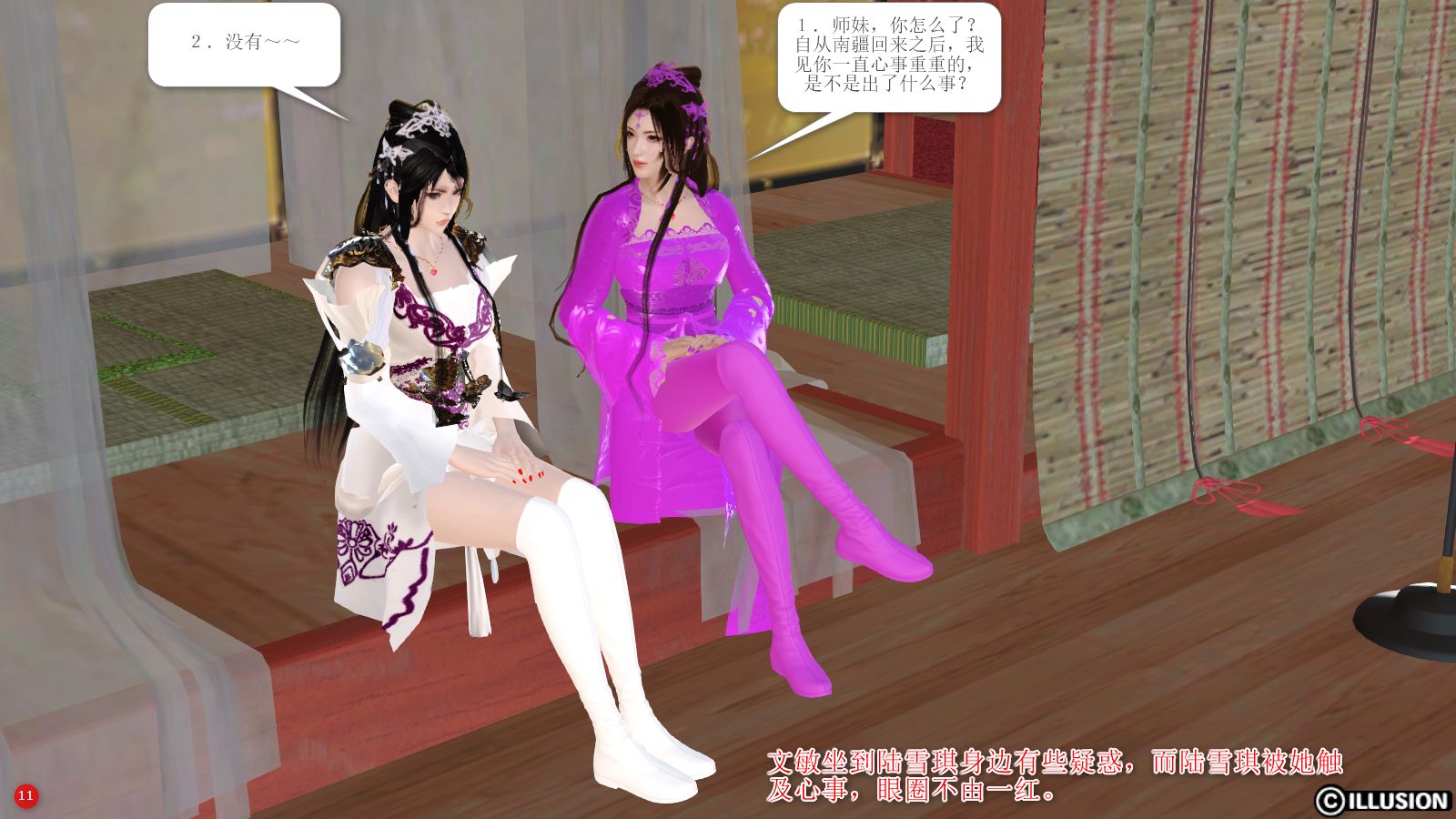 第11页