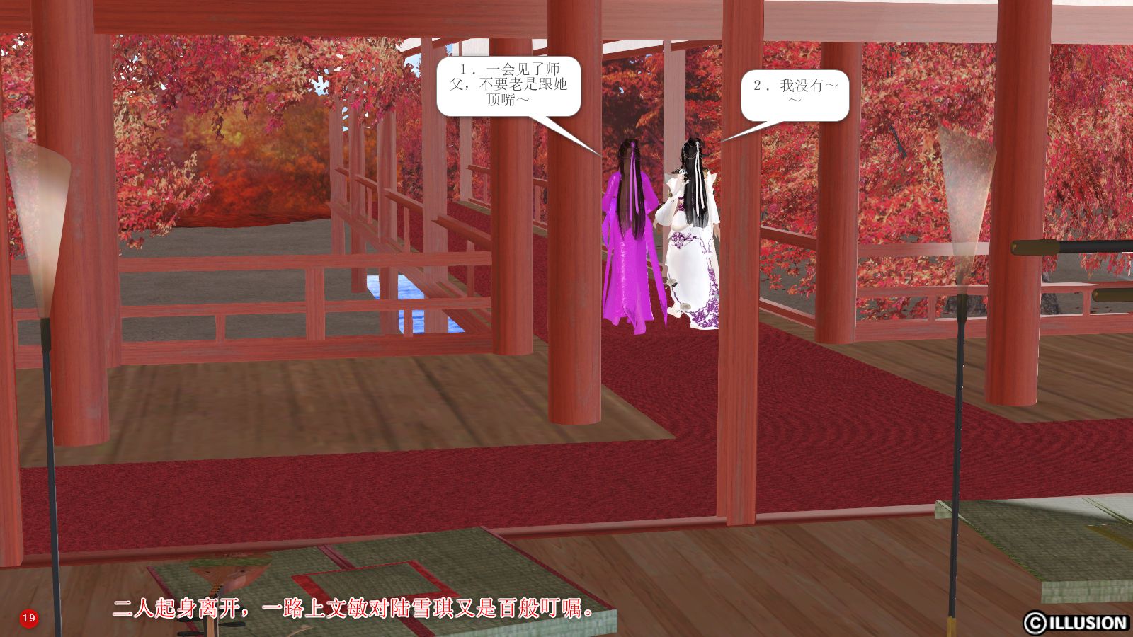 第19页