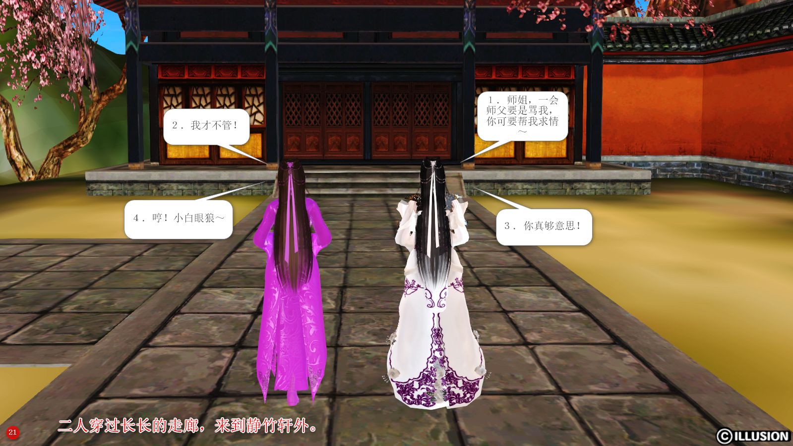 第21页
