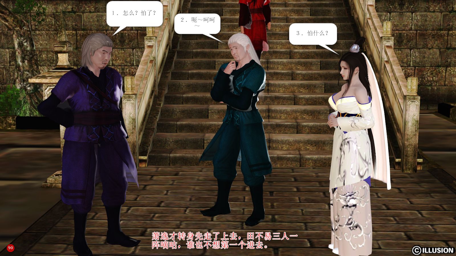 第91页