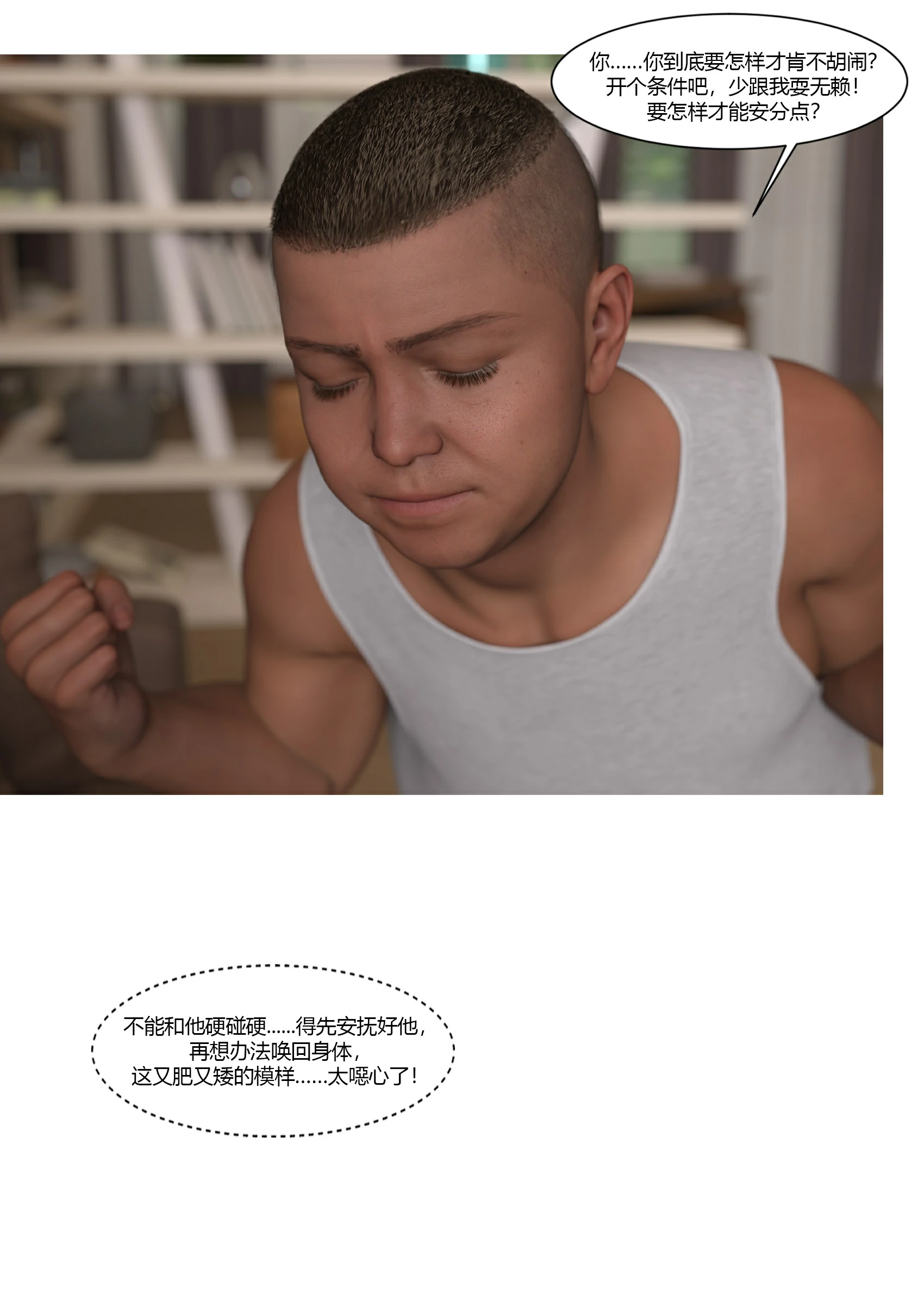 第38页