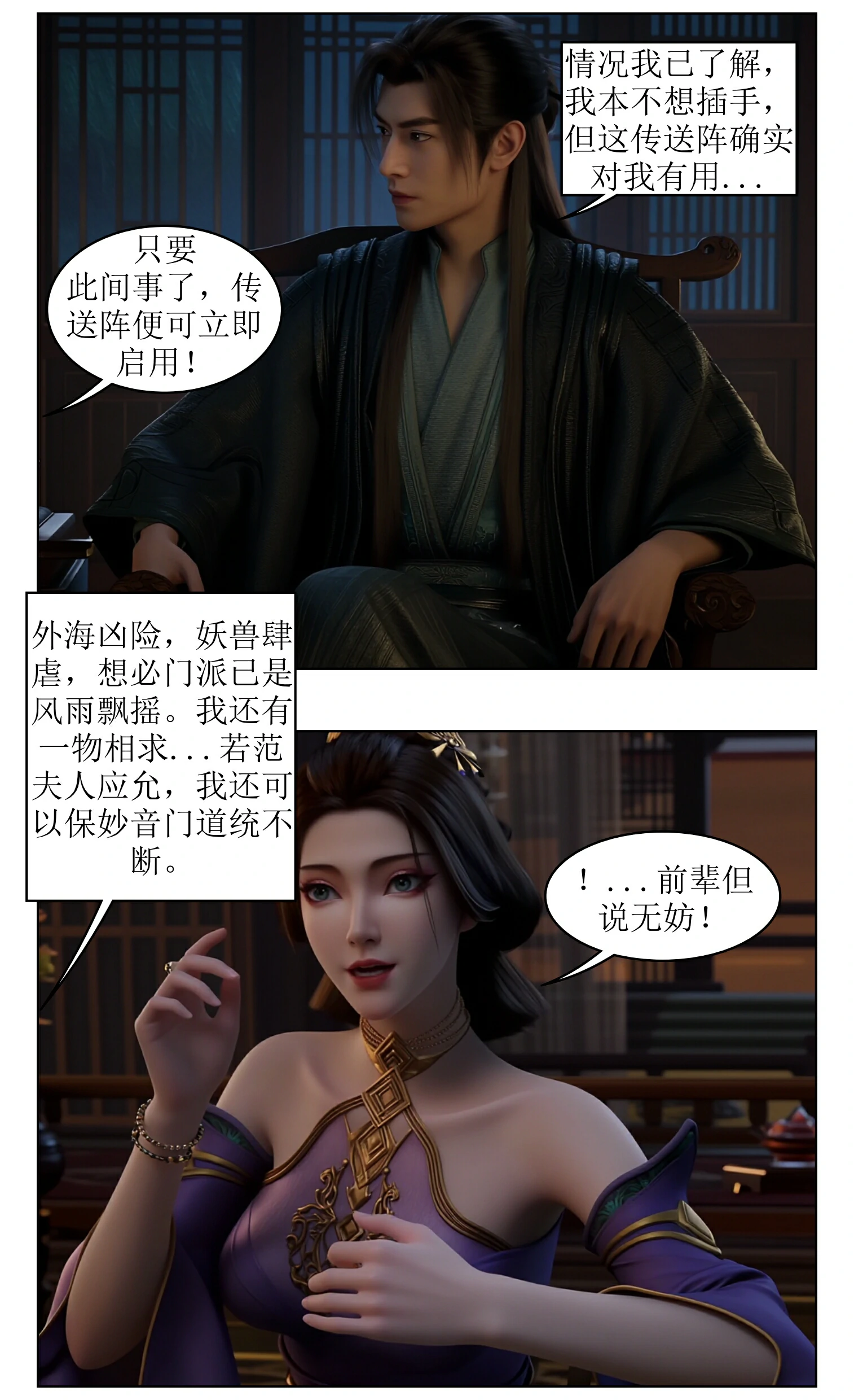 第3页
