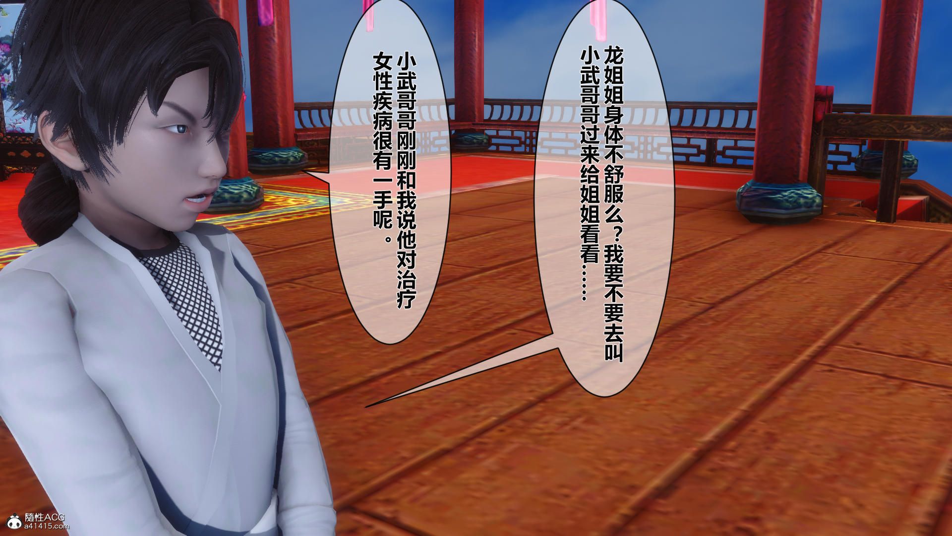 第144页
