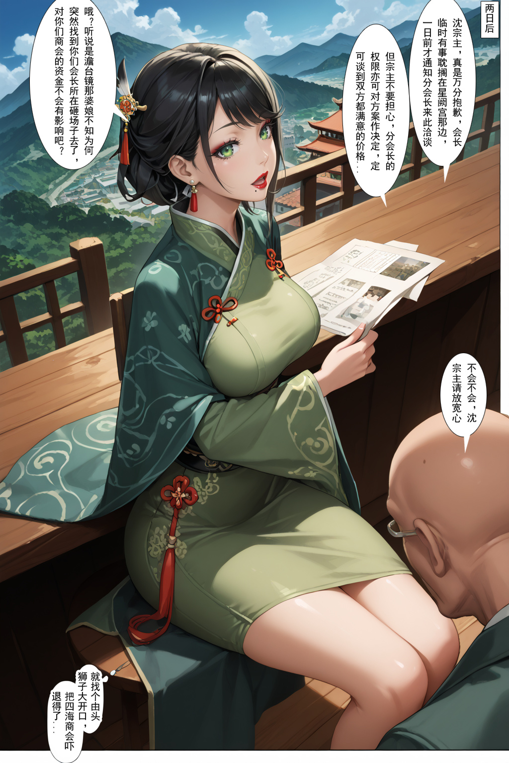 第3页