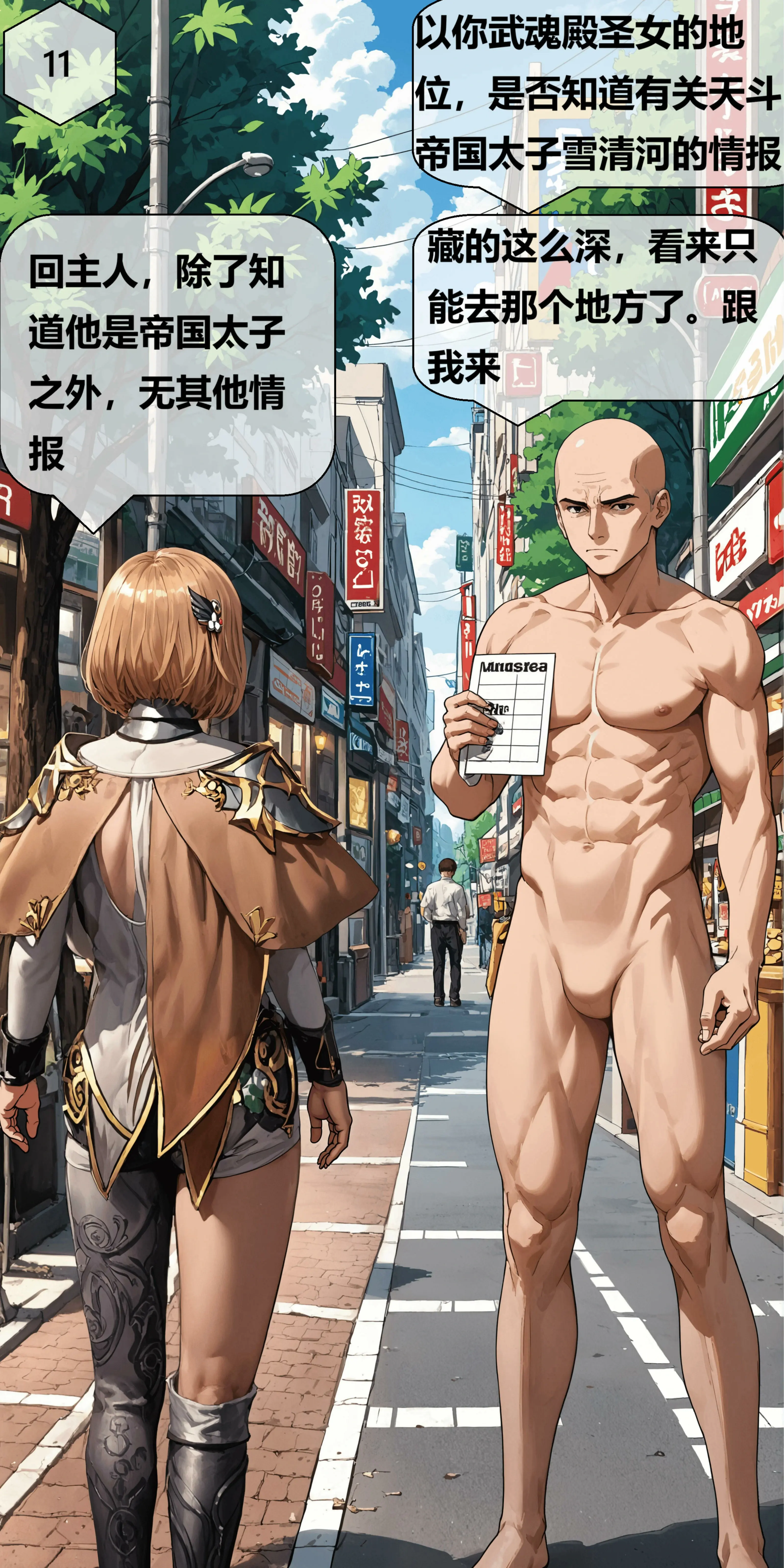 第11页