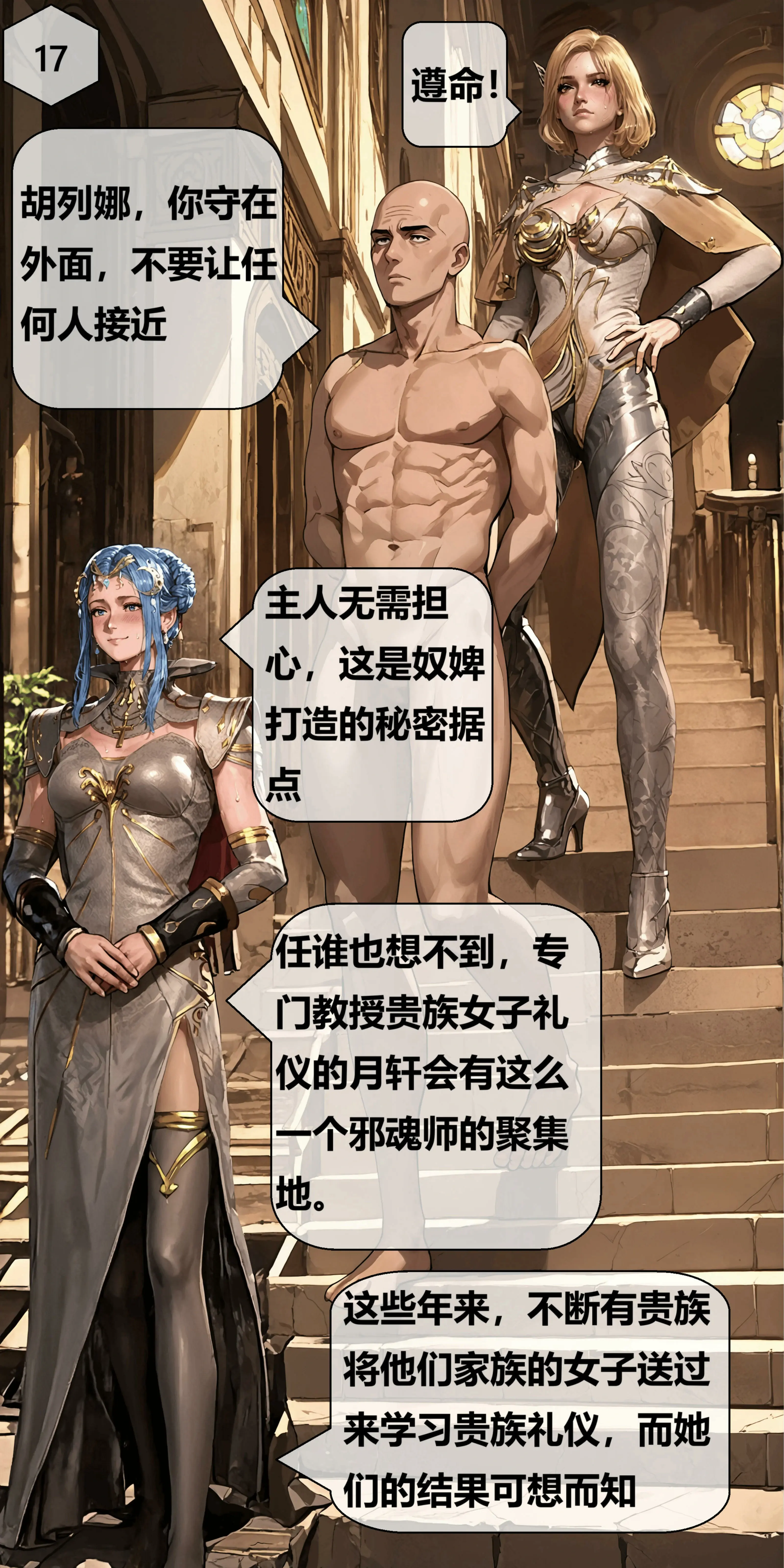 第17页