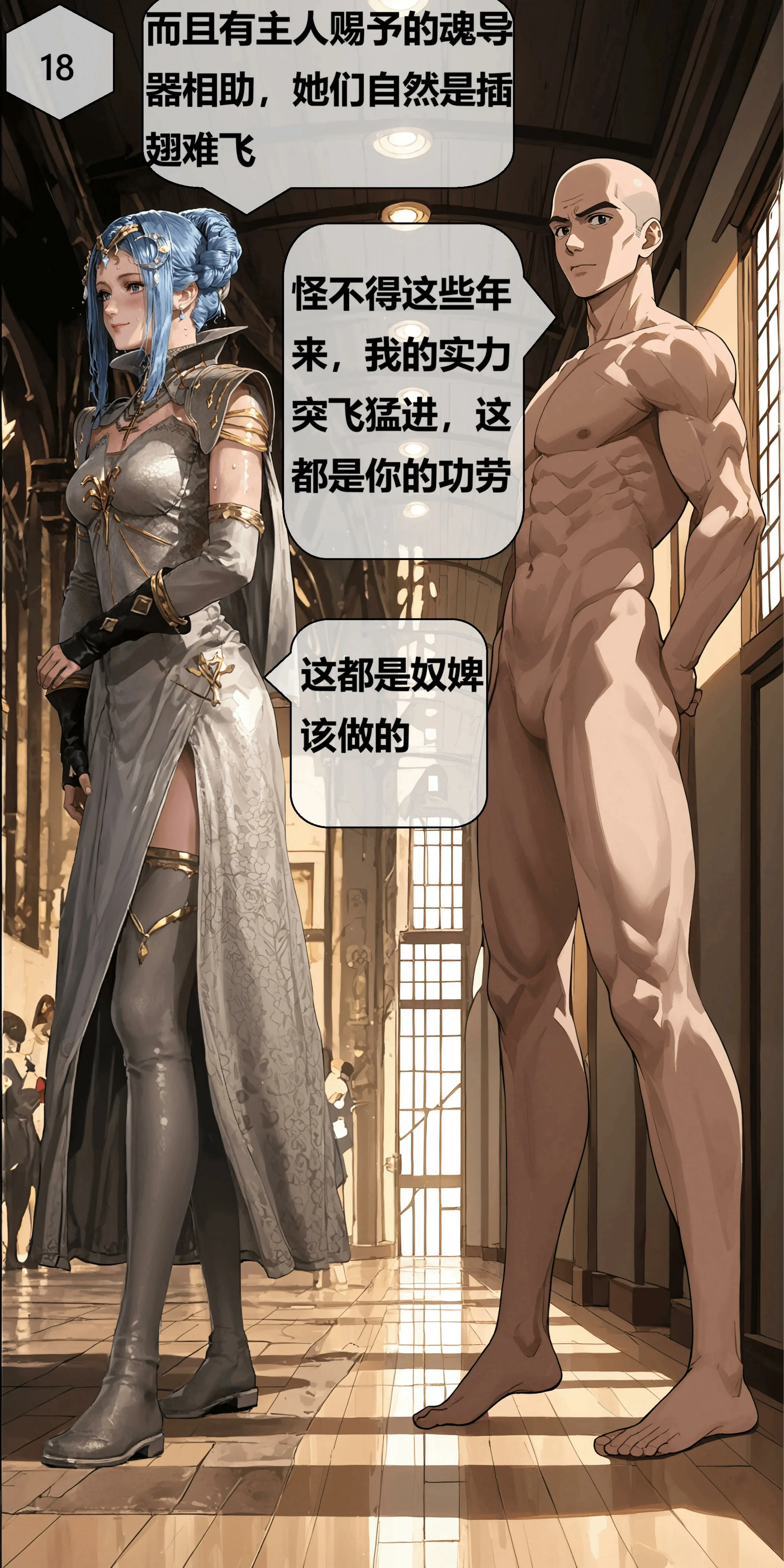 第18页