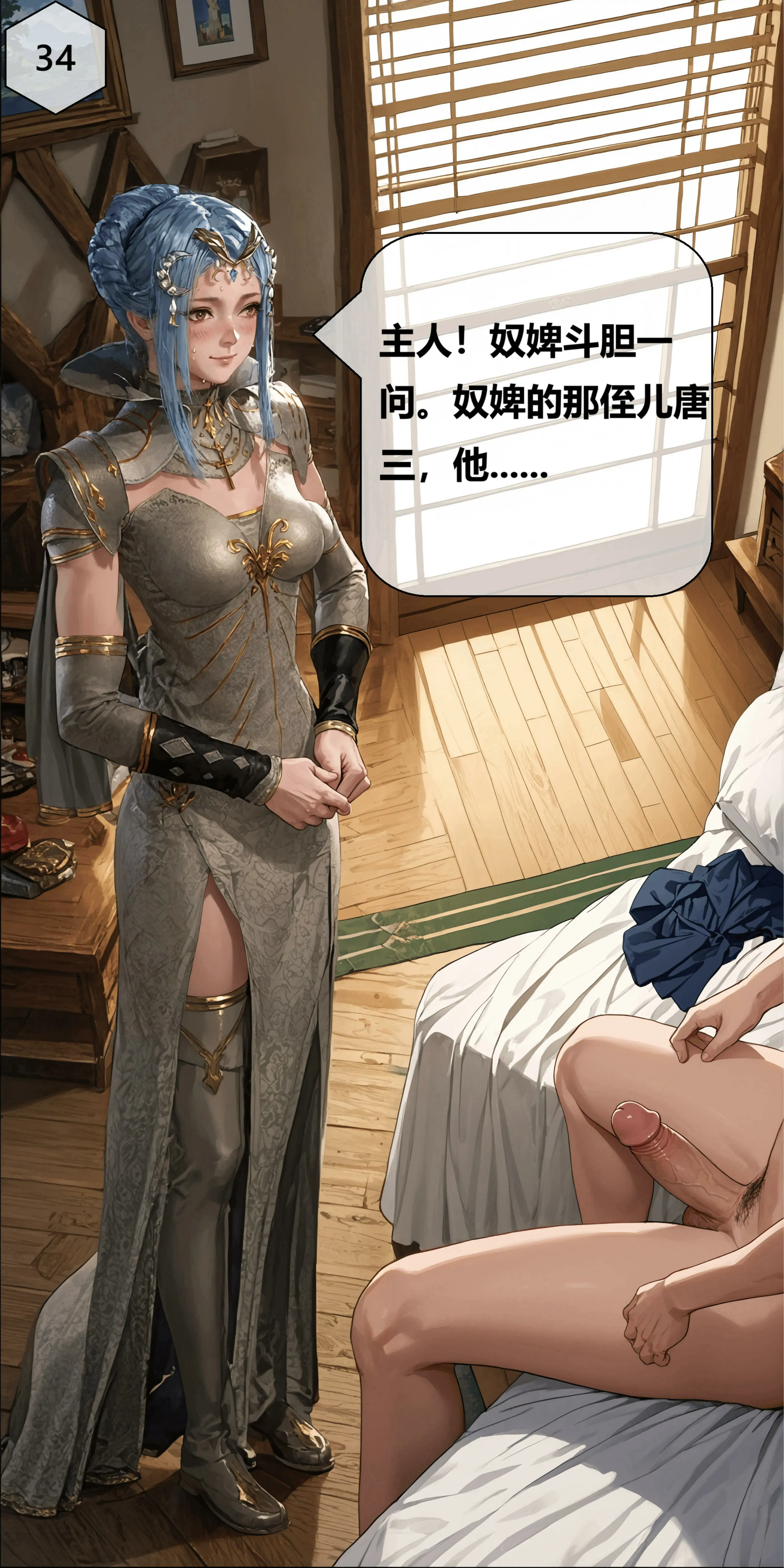 第34页