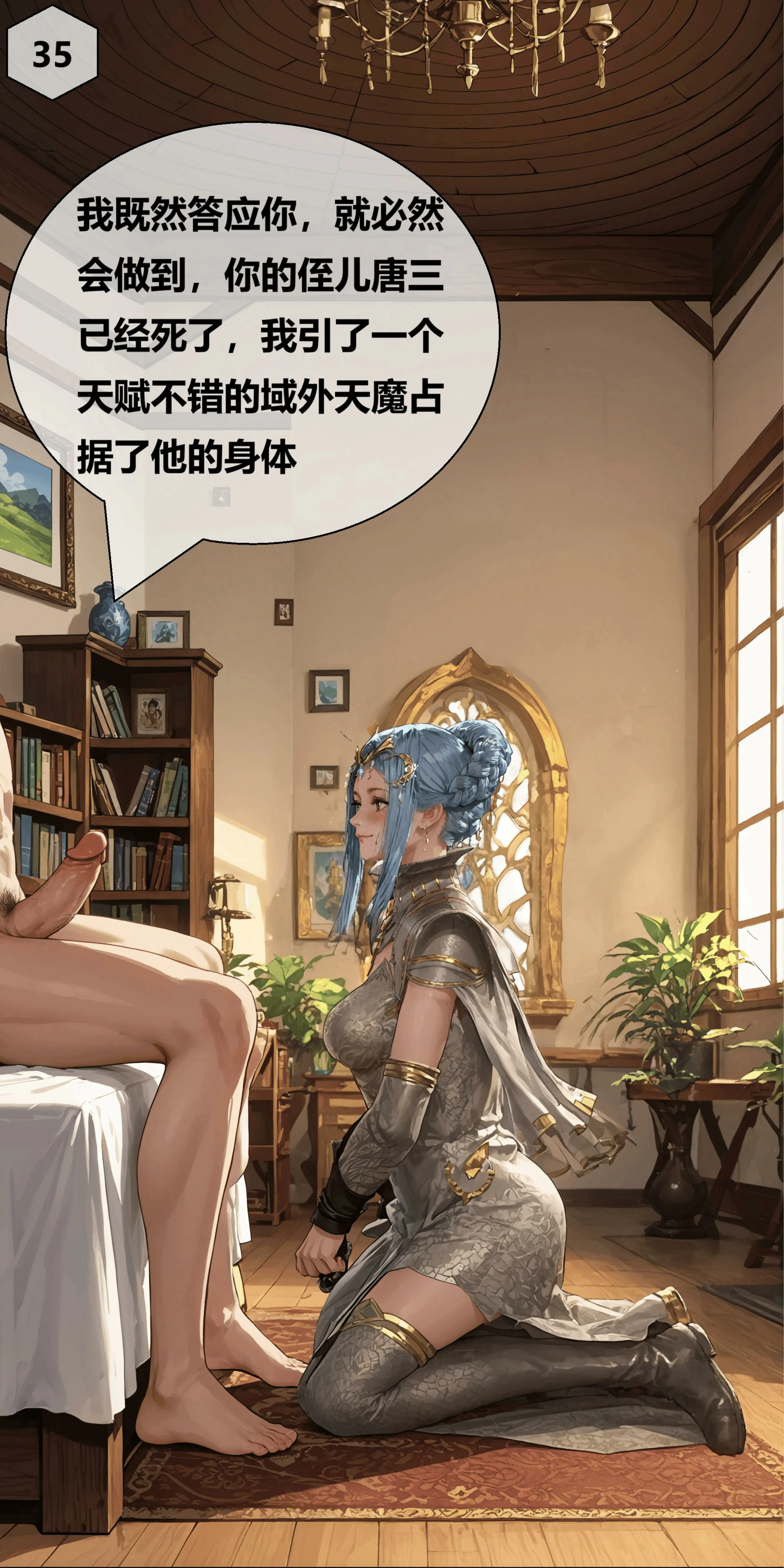 第35页