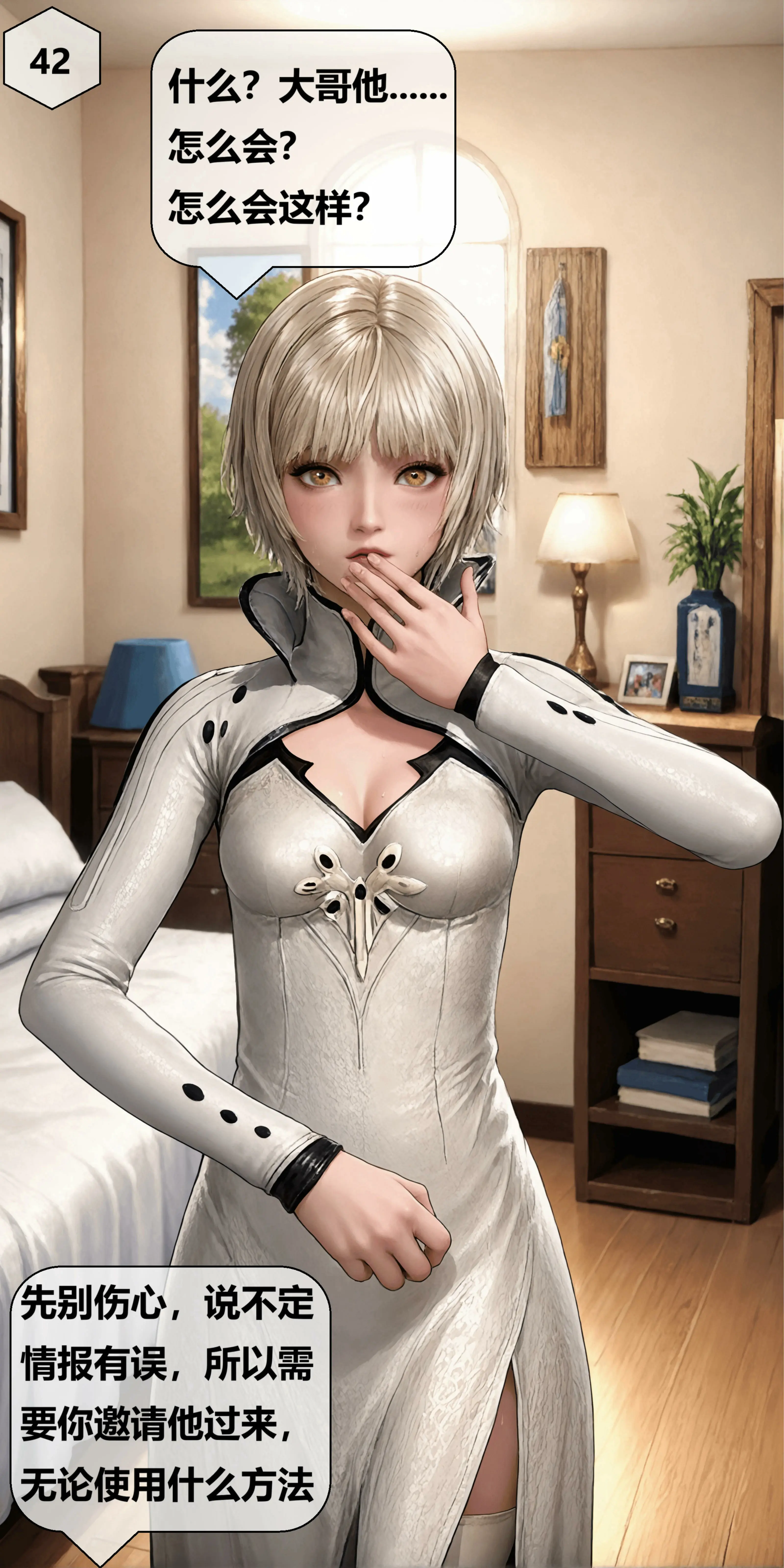 第42页