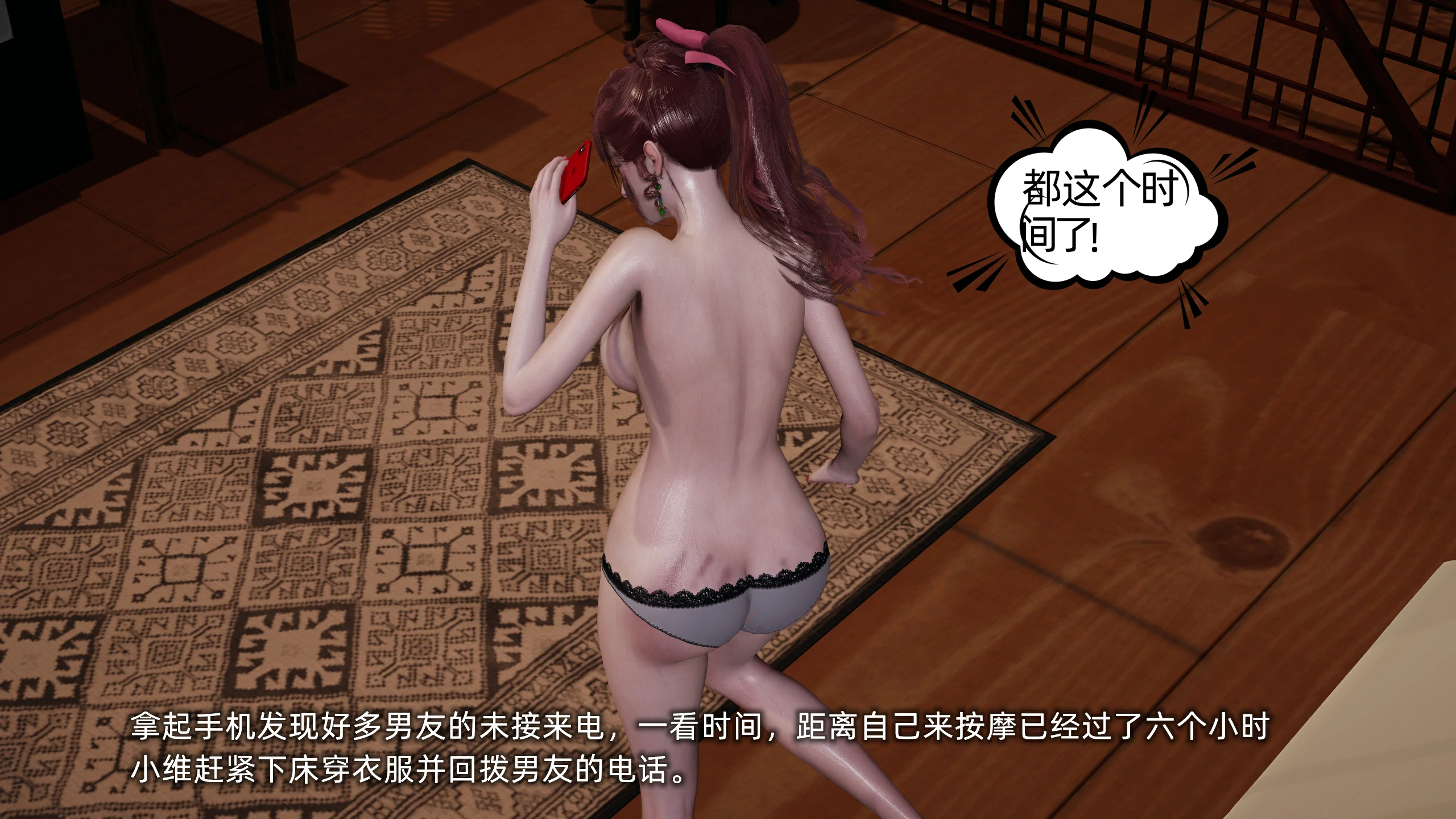 第255页