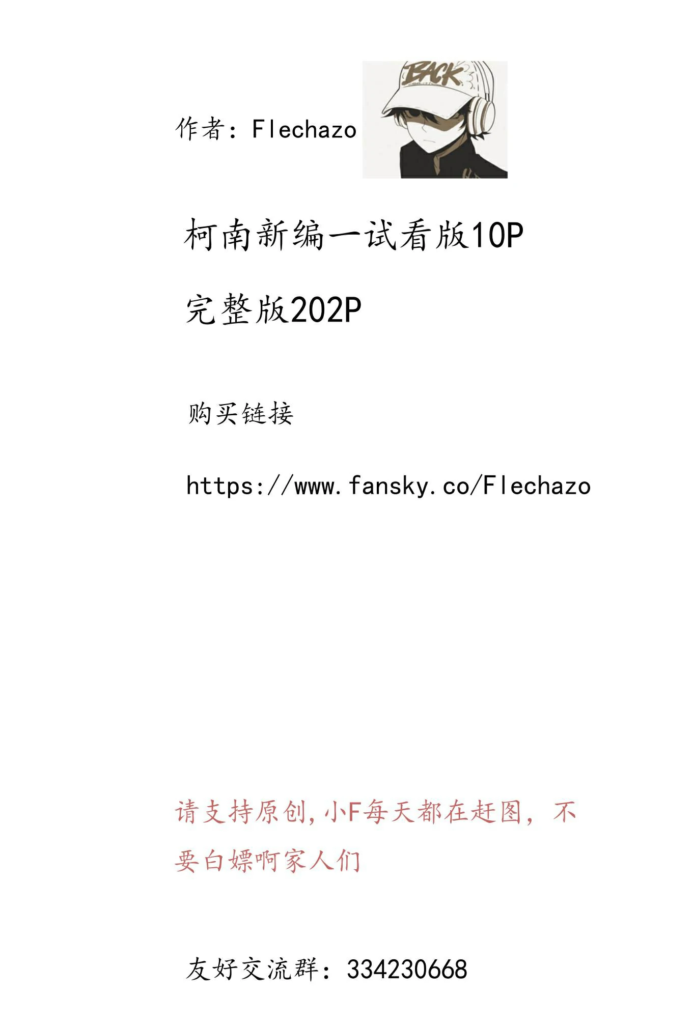 第202页