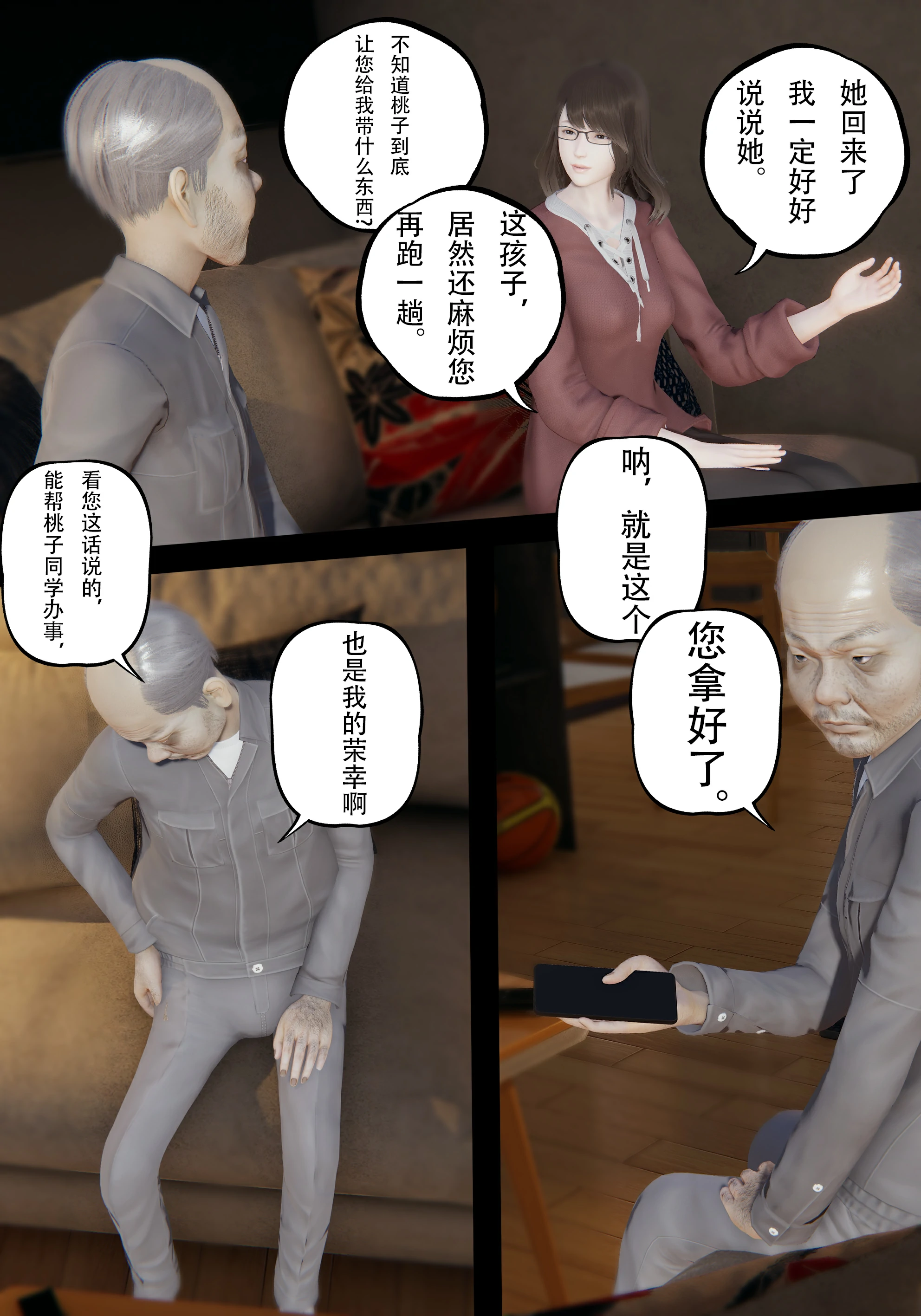 第87页