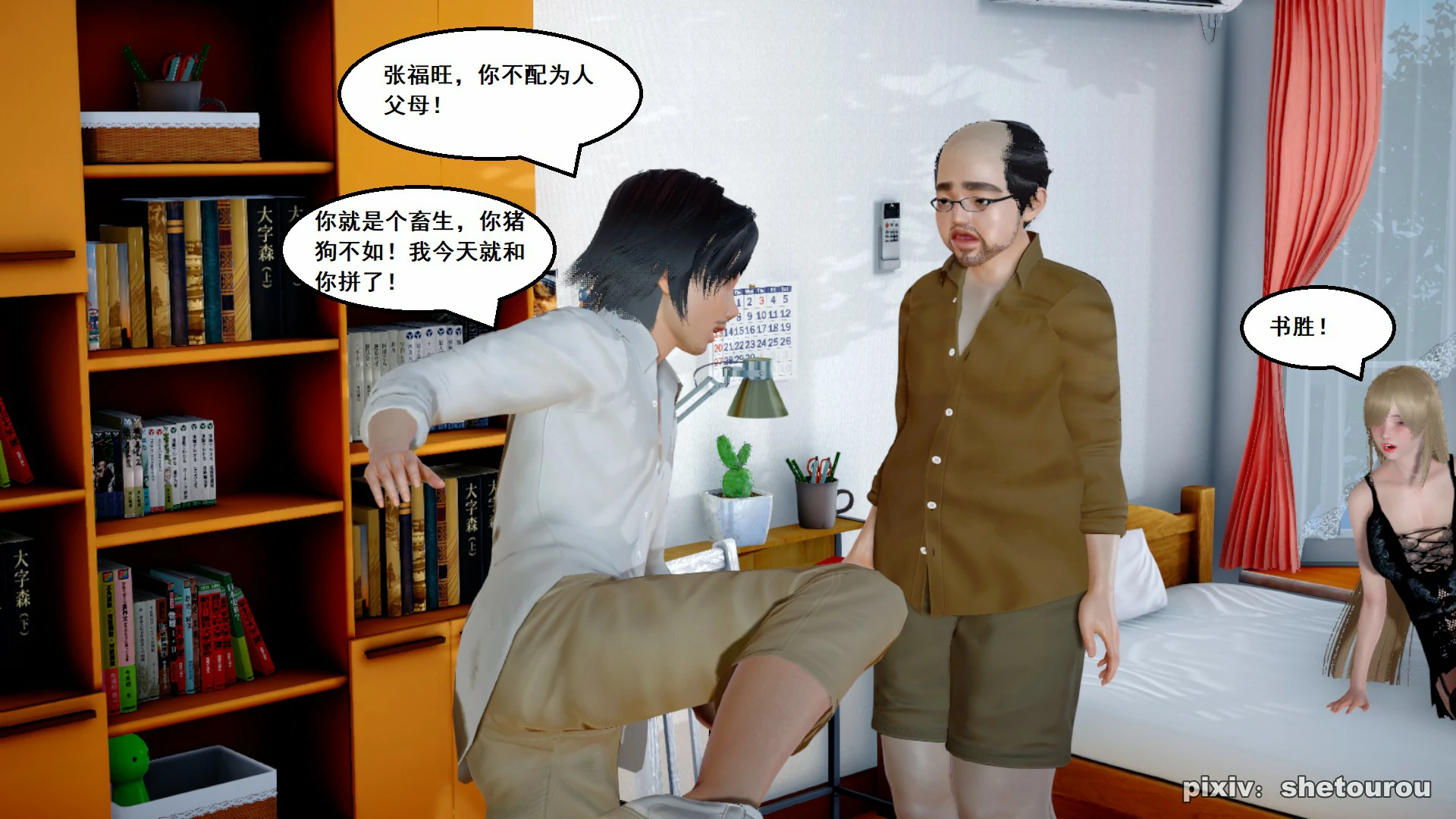 第143页