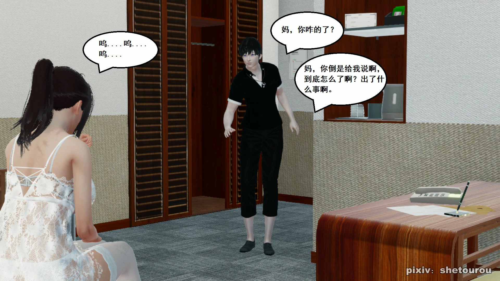 第3页