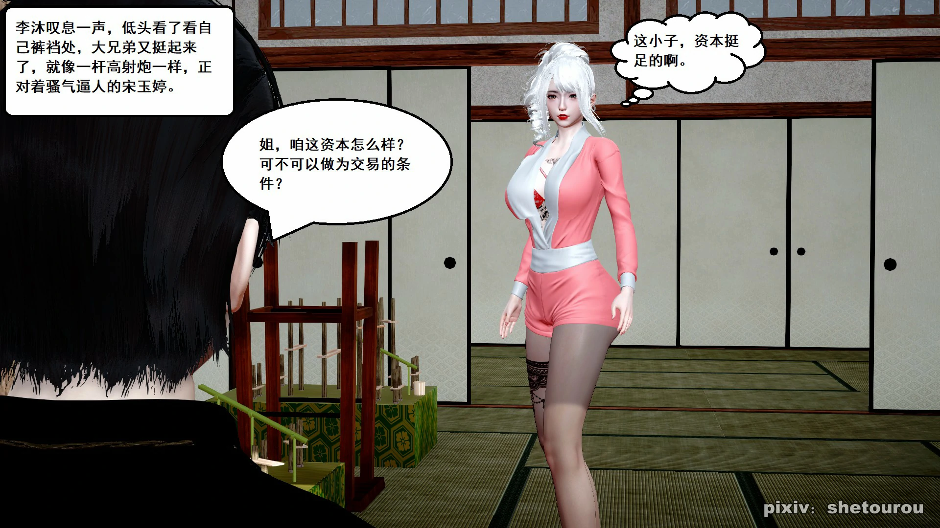 第28页