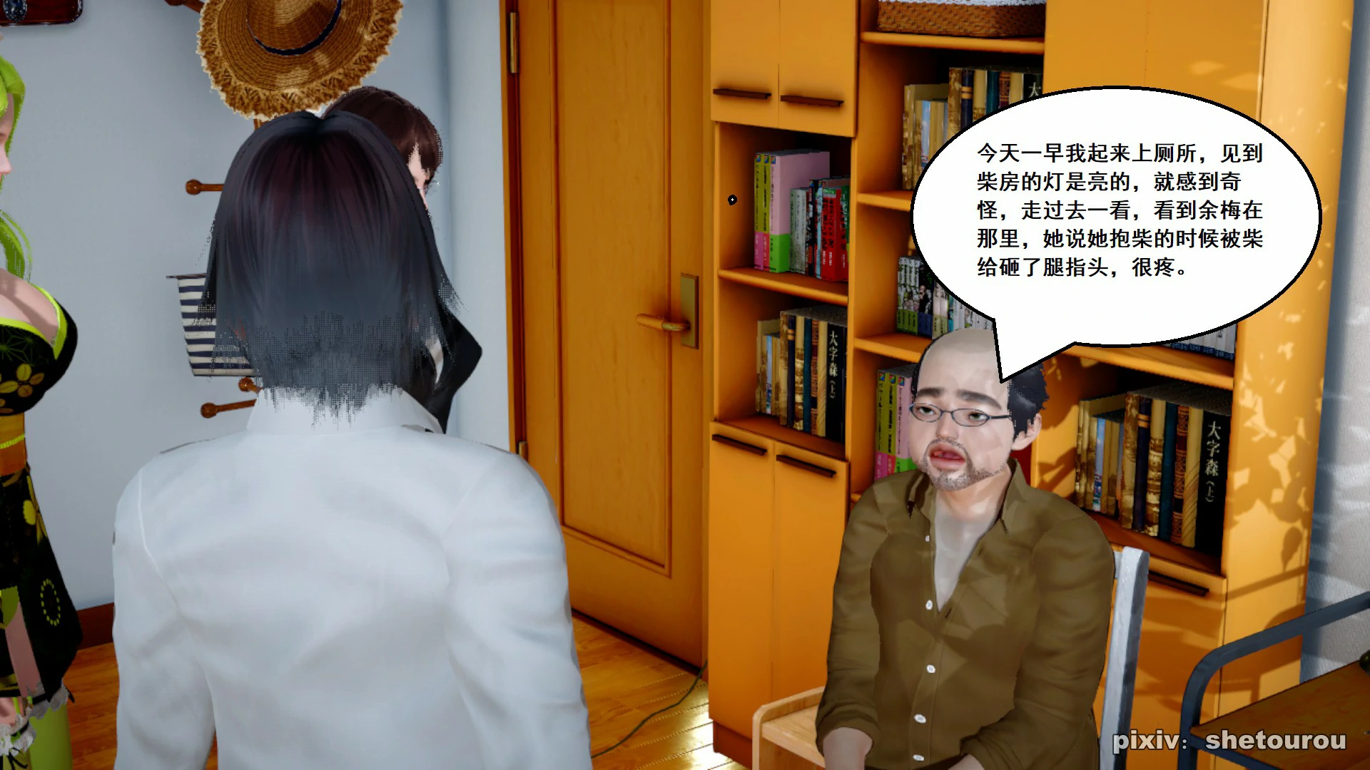 第54页