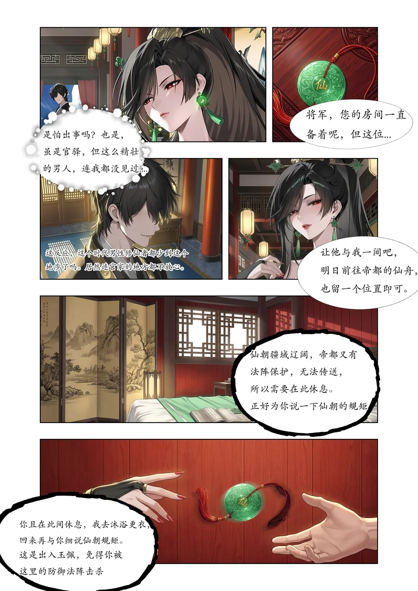 第30页