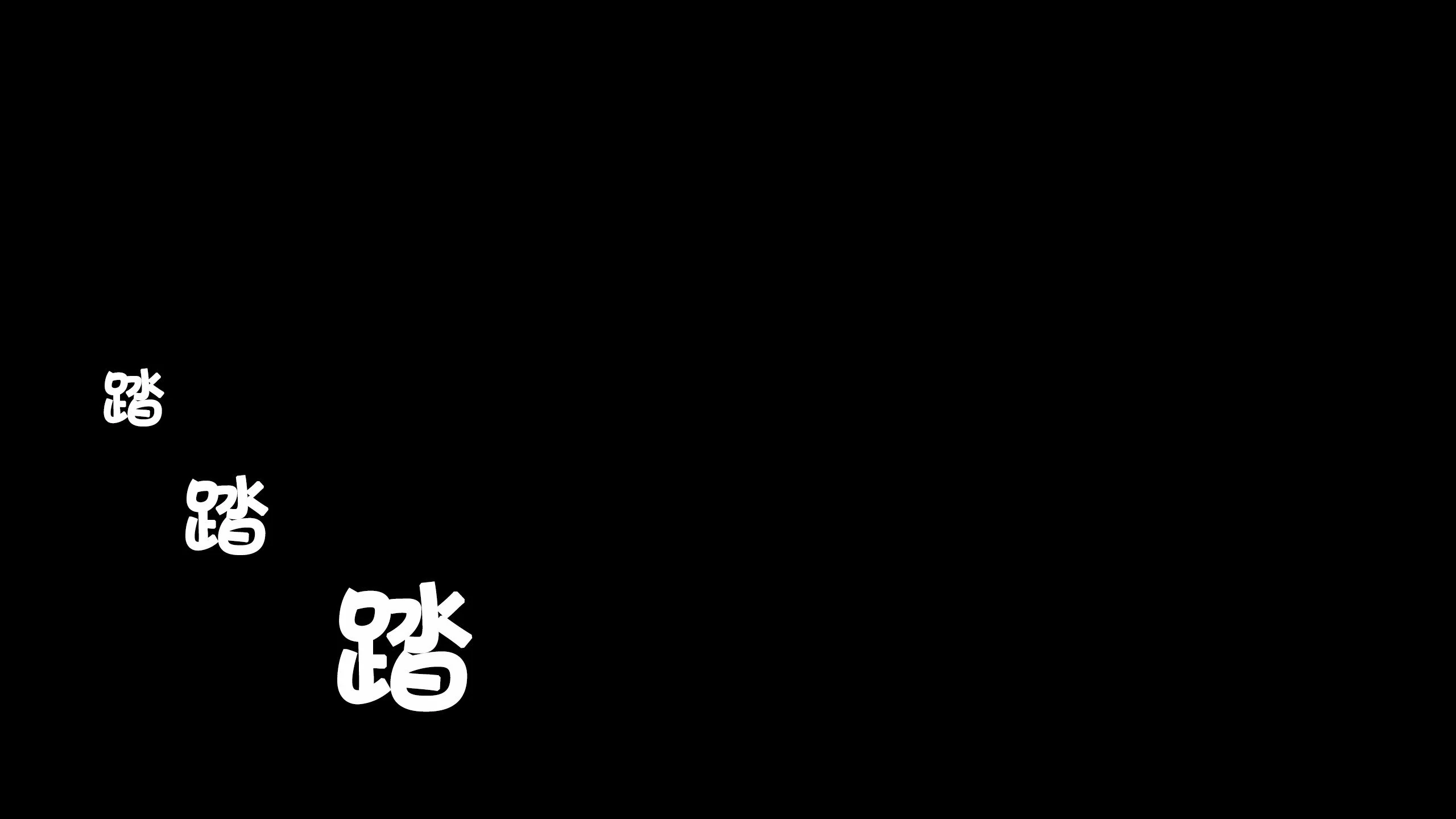 第256页
