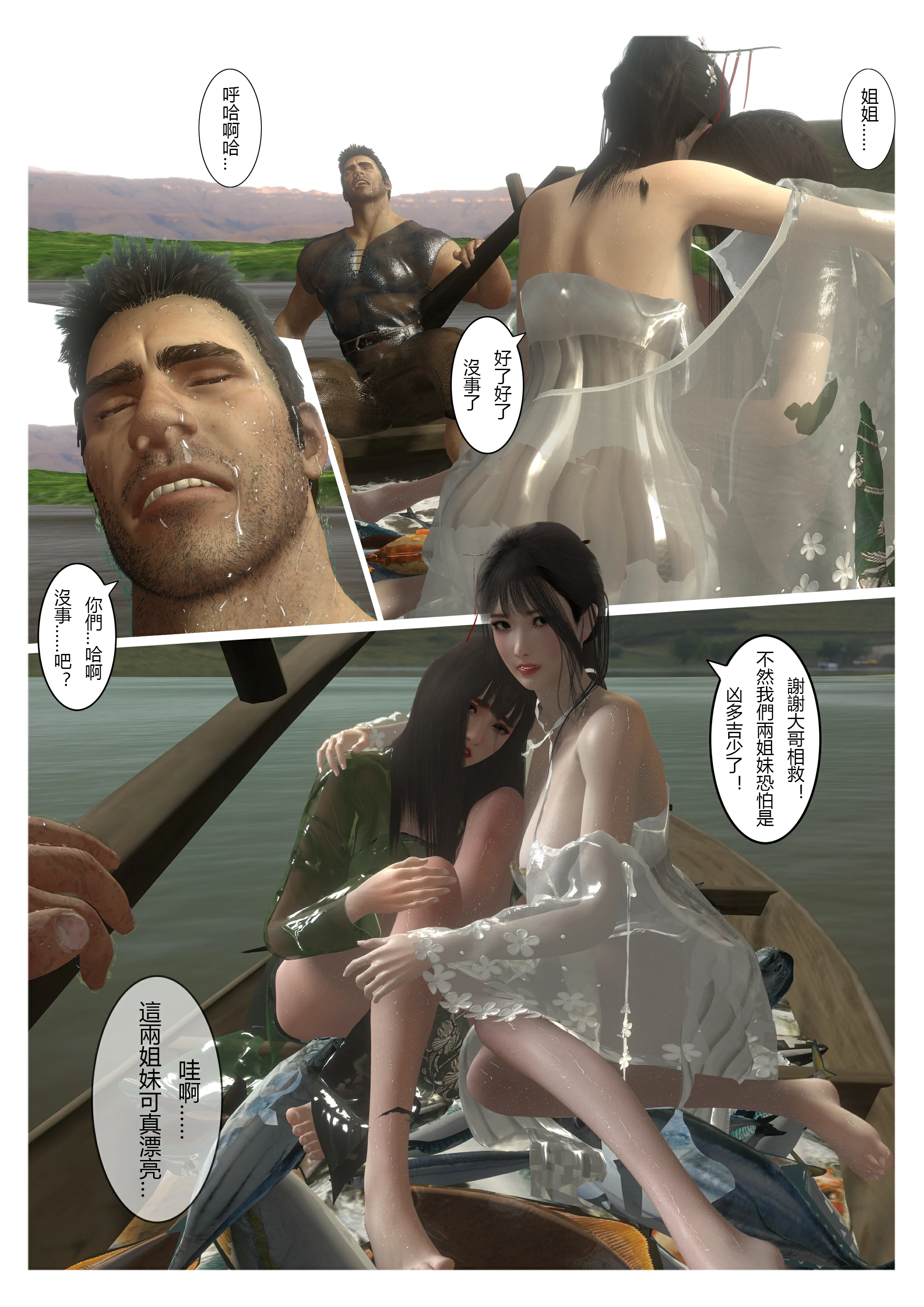 第3页