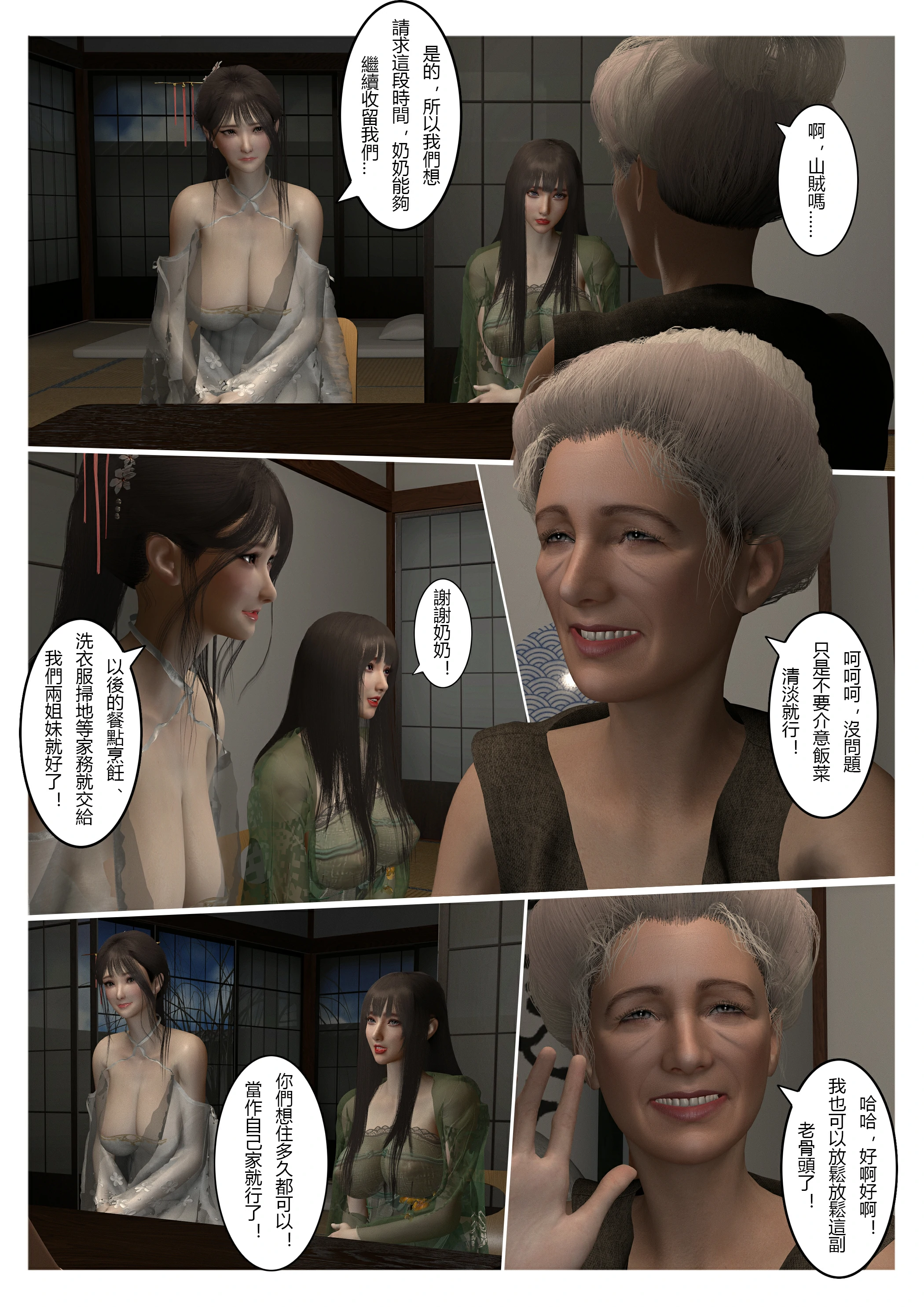第28页