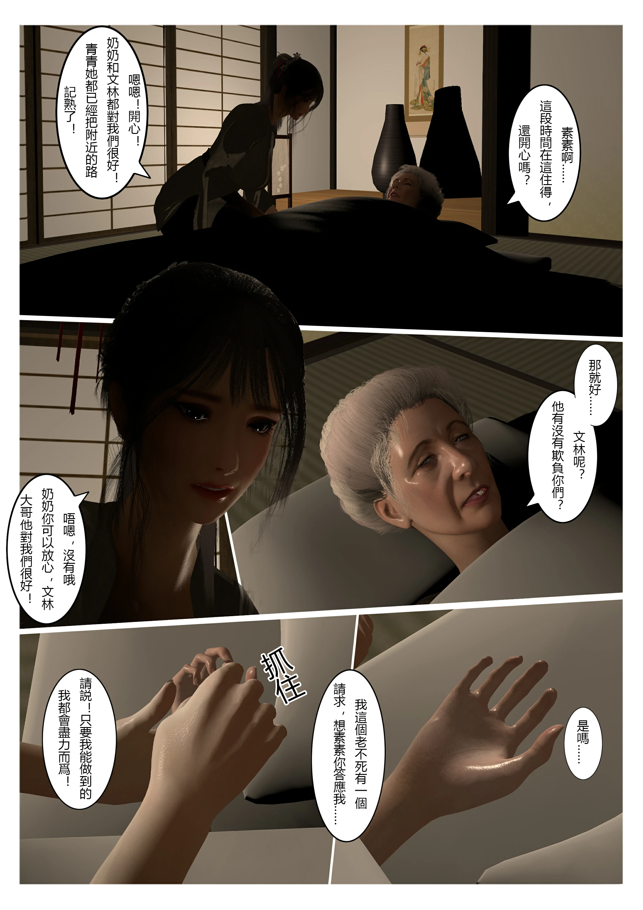 第38页