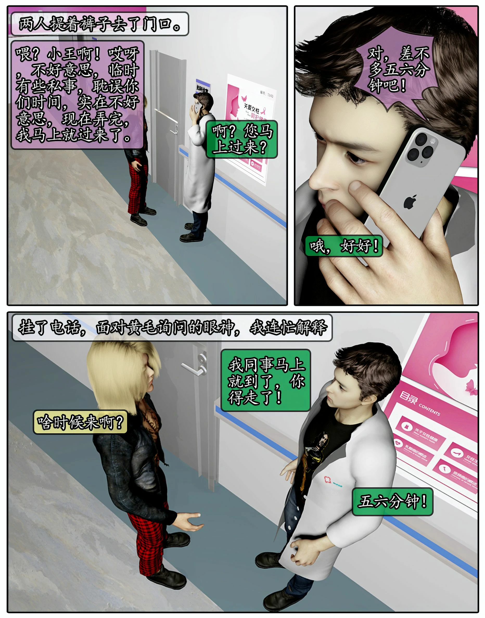第54页