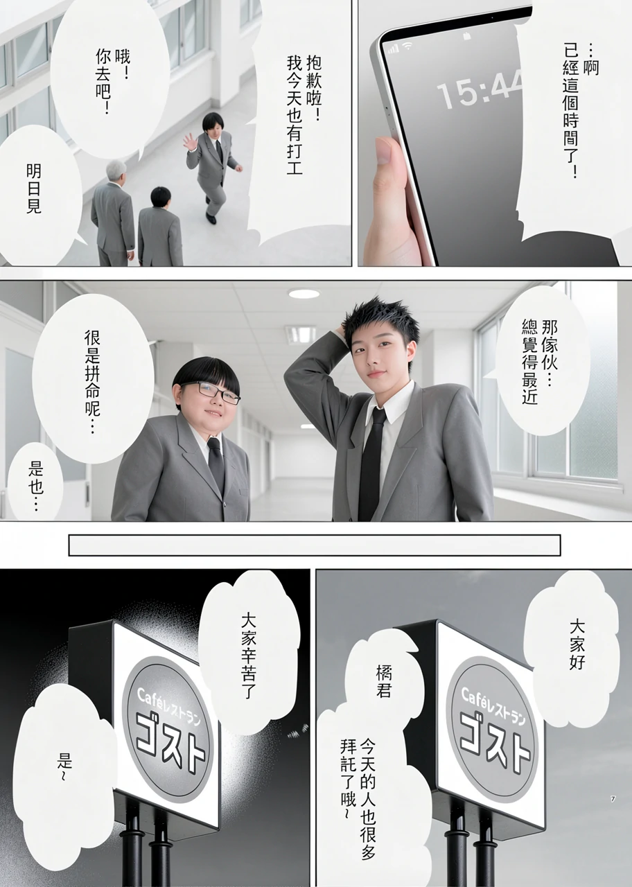 第538页