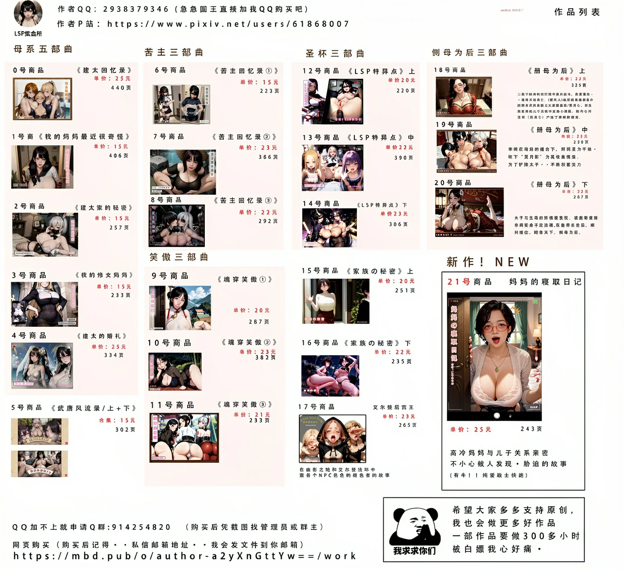 第246页