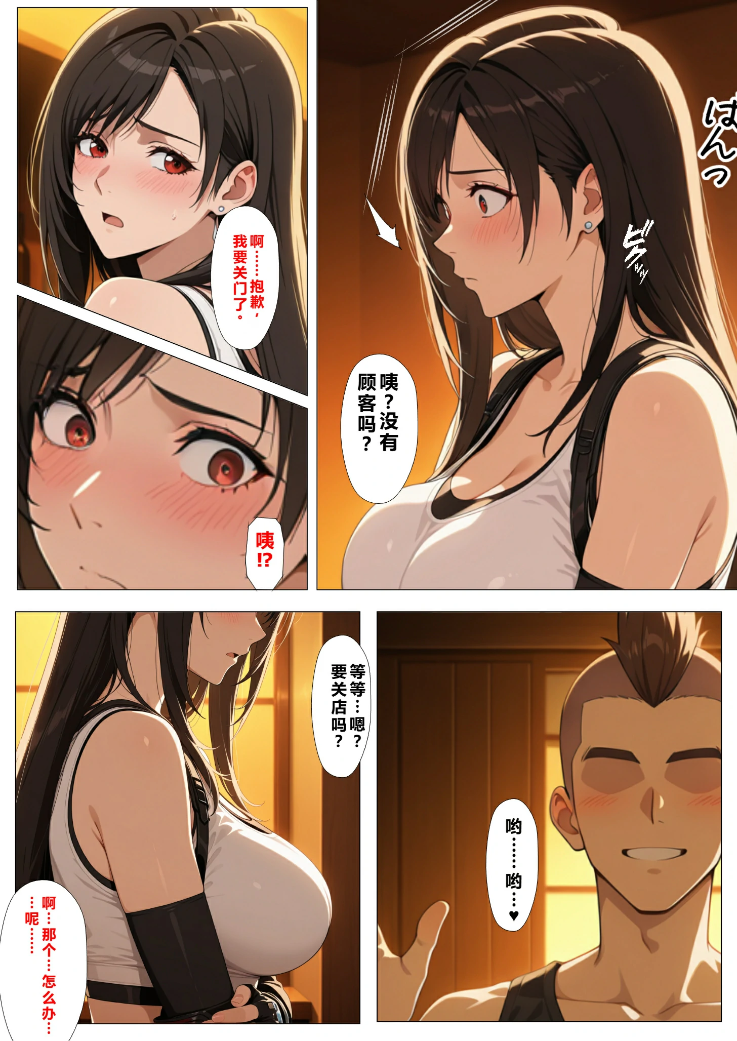 第8页