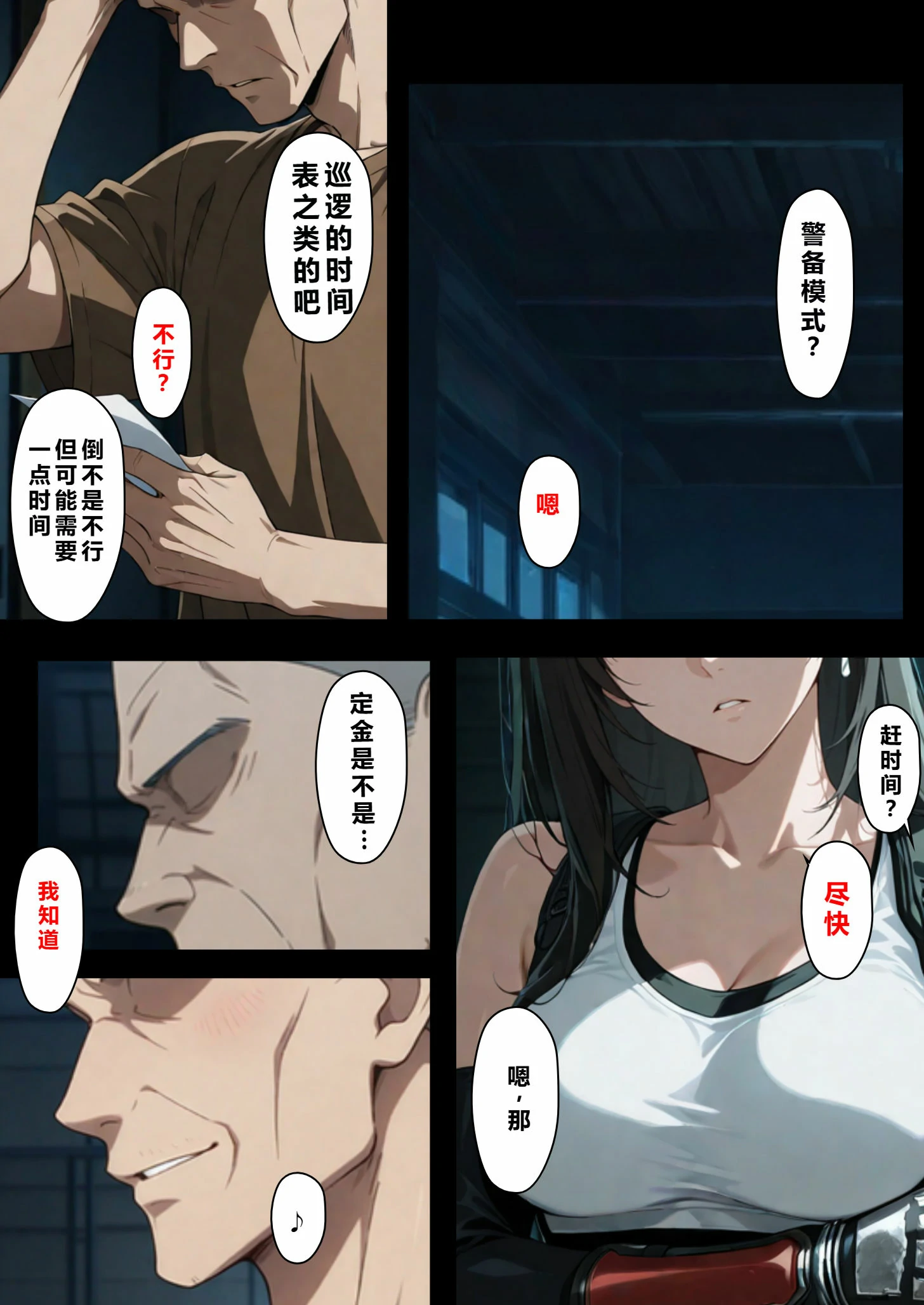 第17页