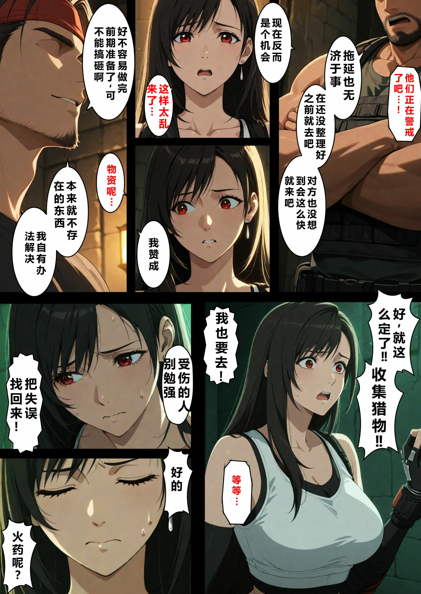 第82页