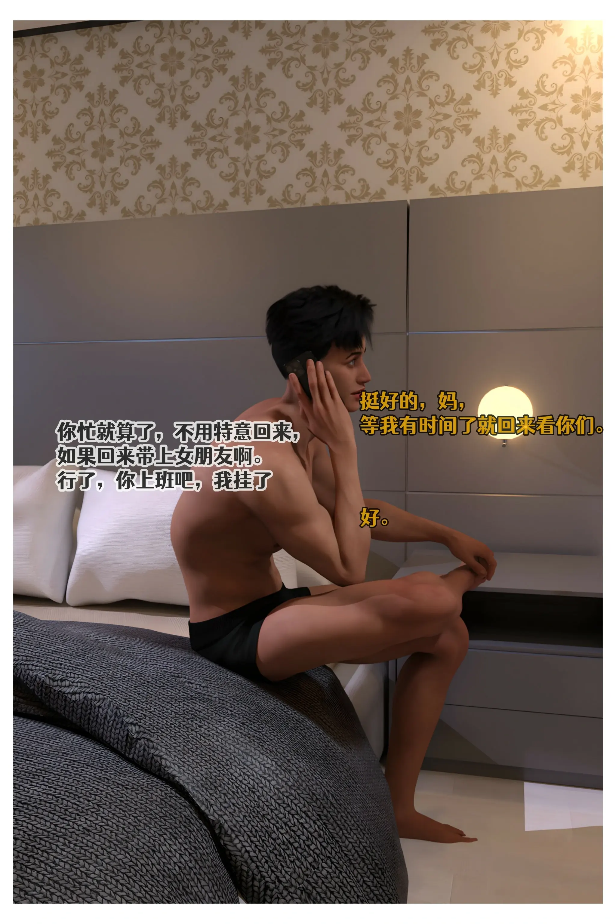 第3页