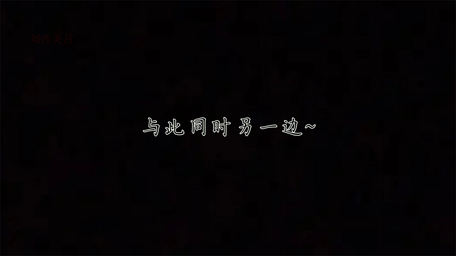 第188页